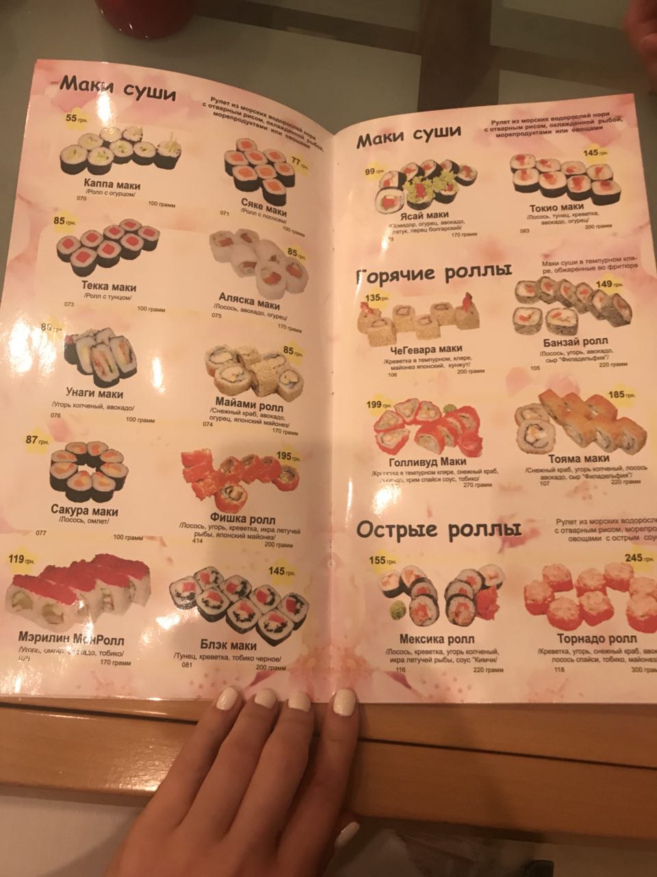 Kosmos menu 1