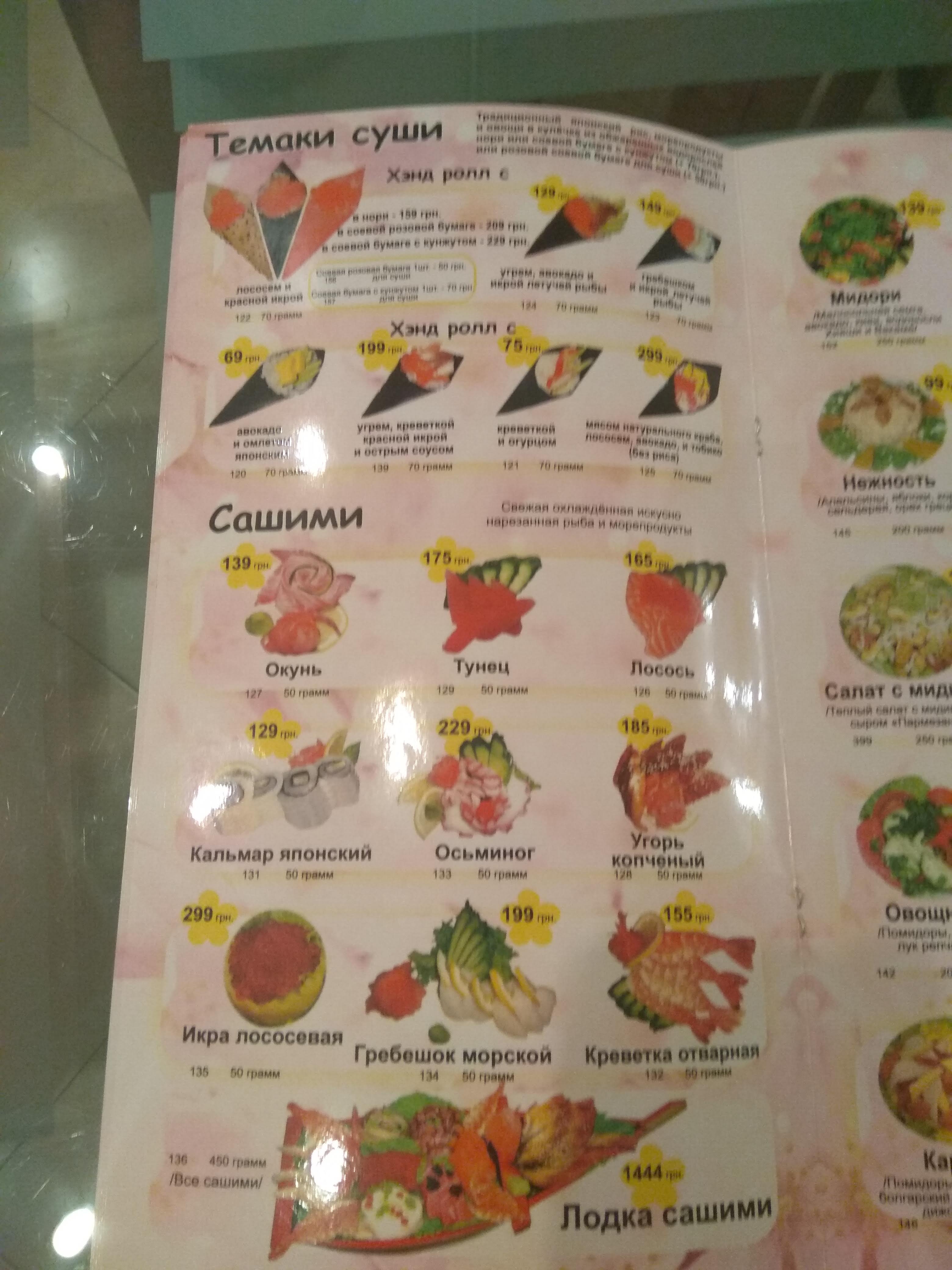 Kosmos menu 2
