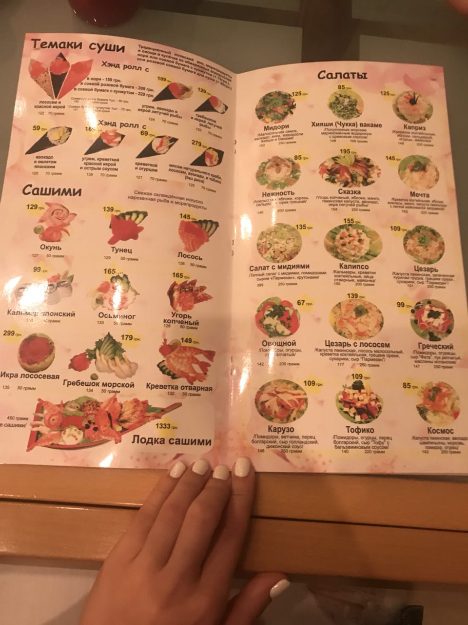 Kosmos menu 3