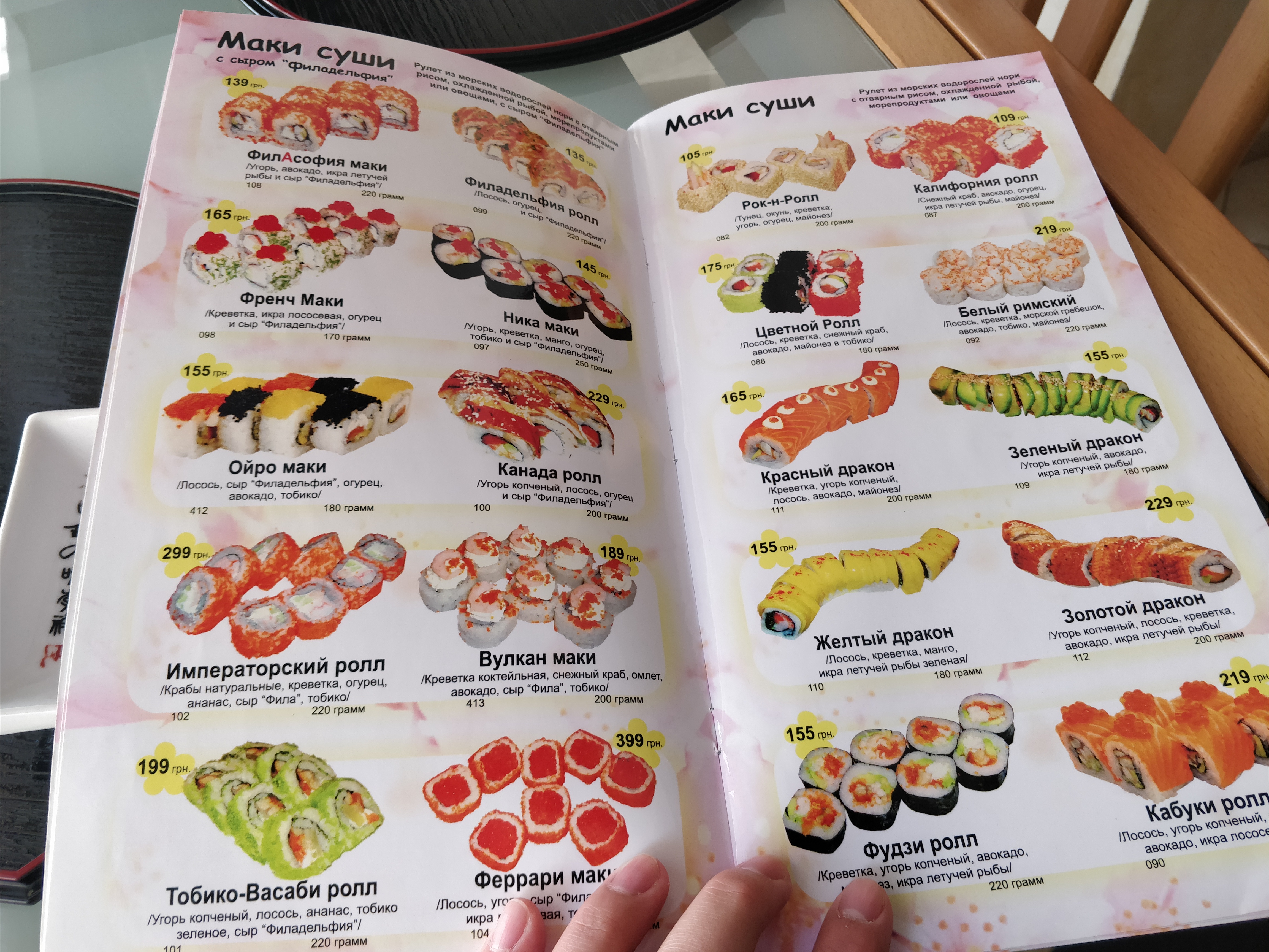 Kosmos menu 5