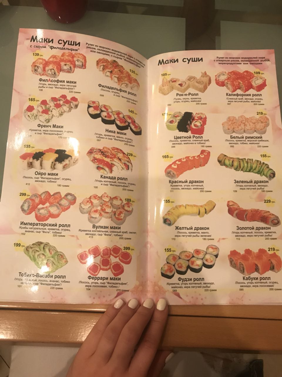 Kosmos menu 6