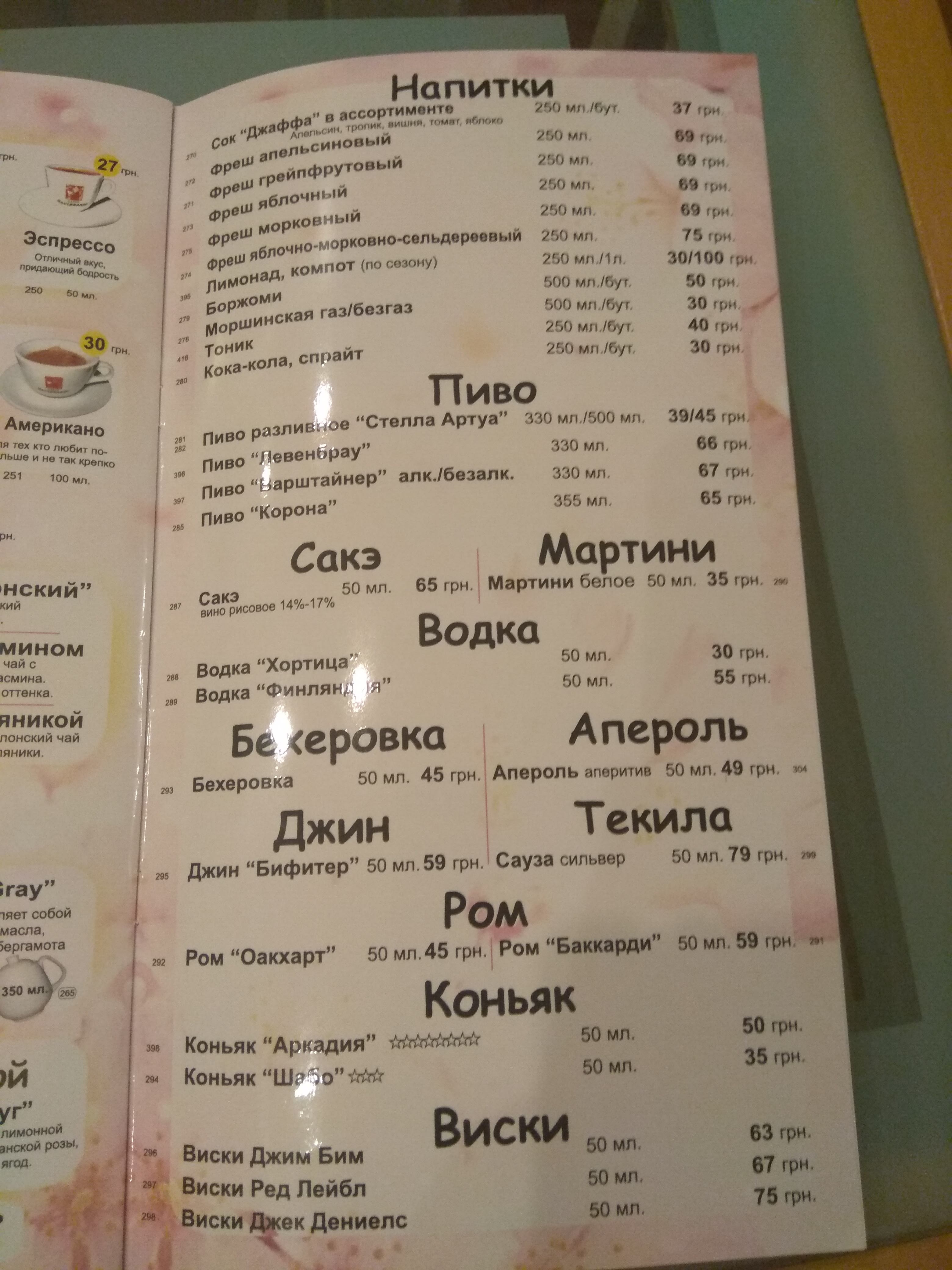 Kosmos menu 7