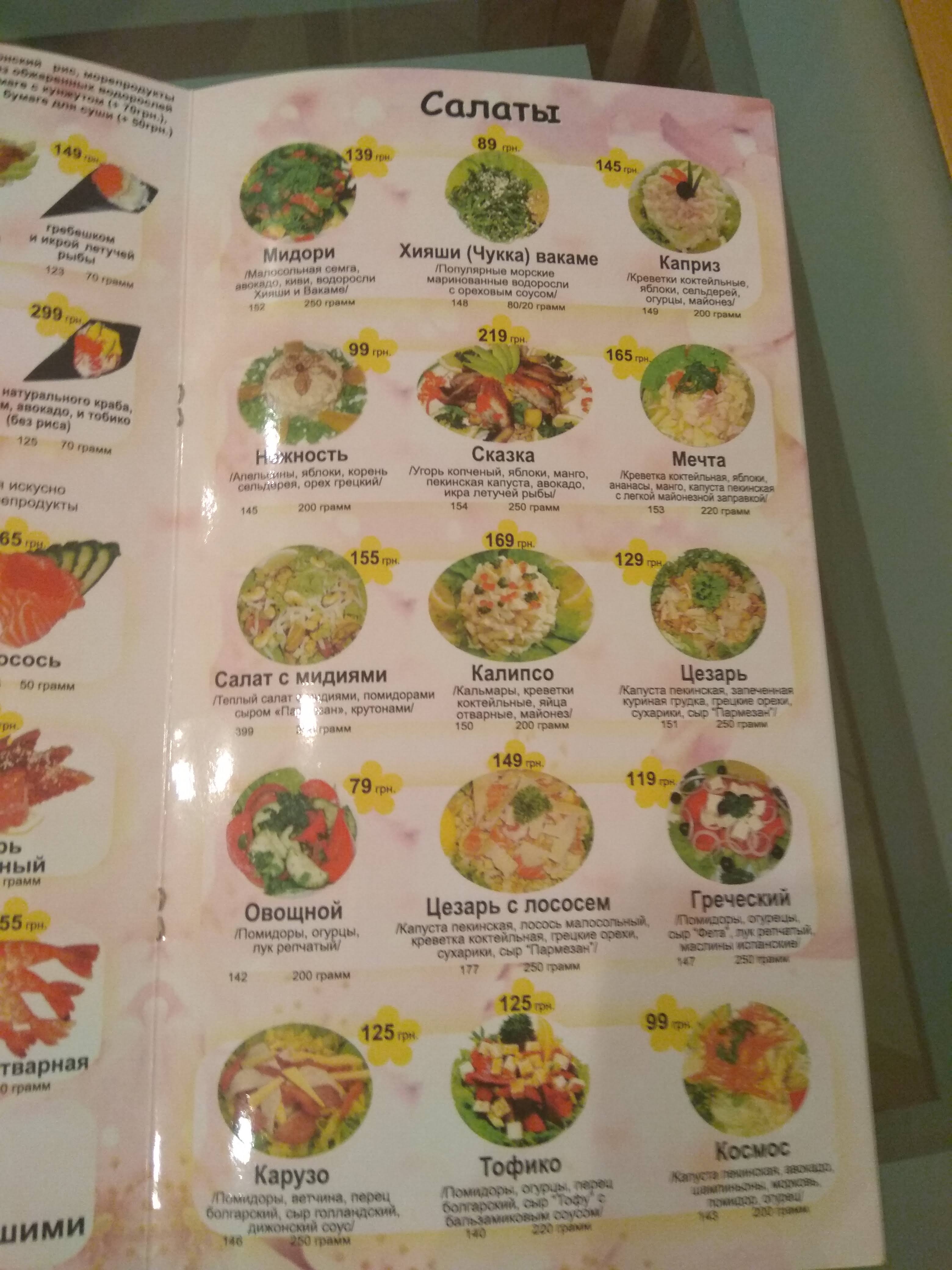 Kosmos menu 8