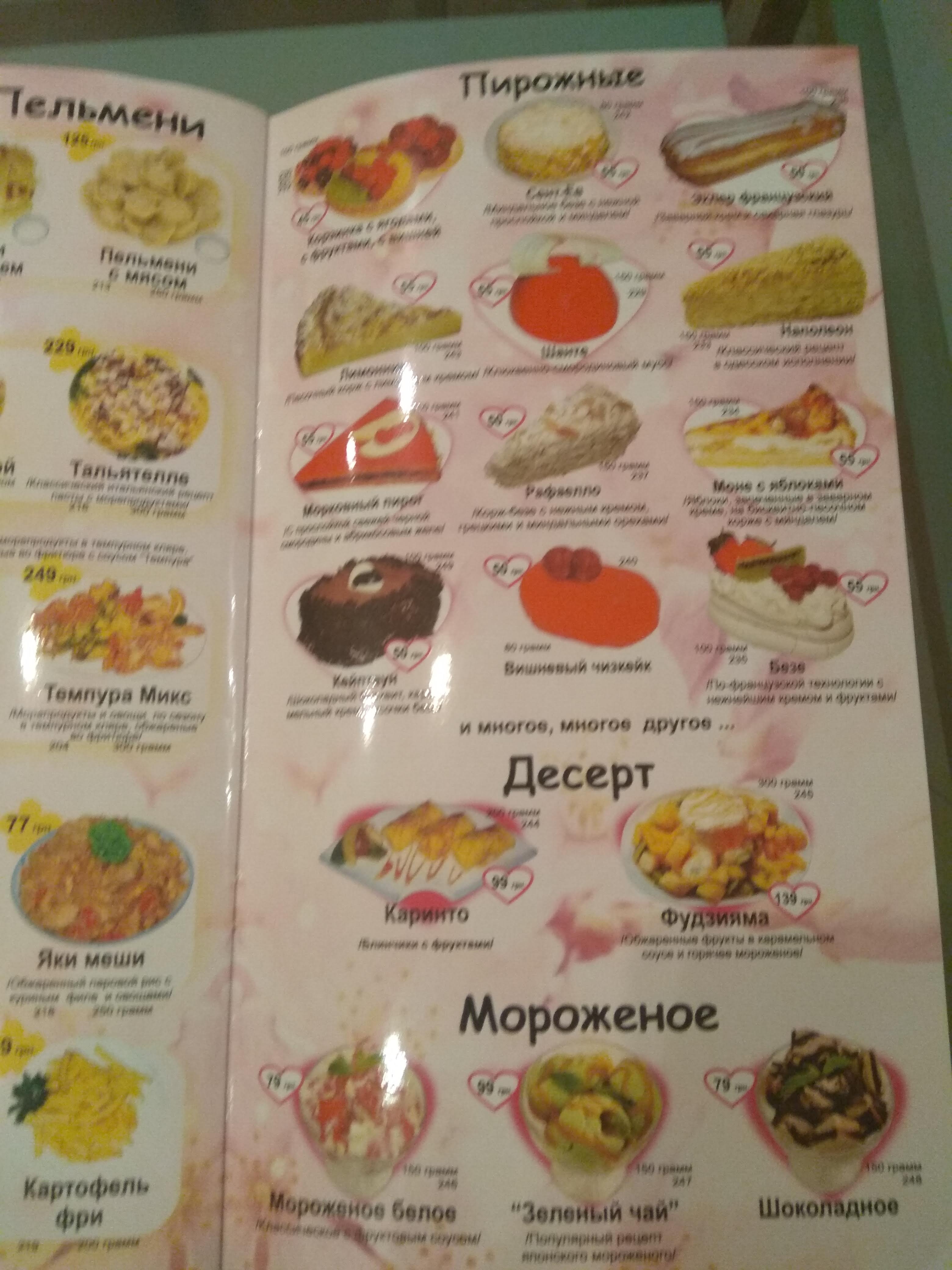 Kosmos menu 9