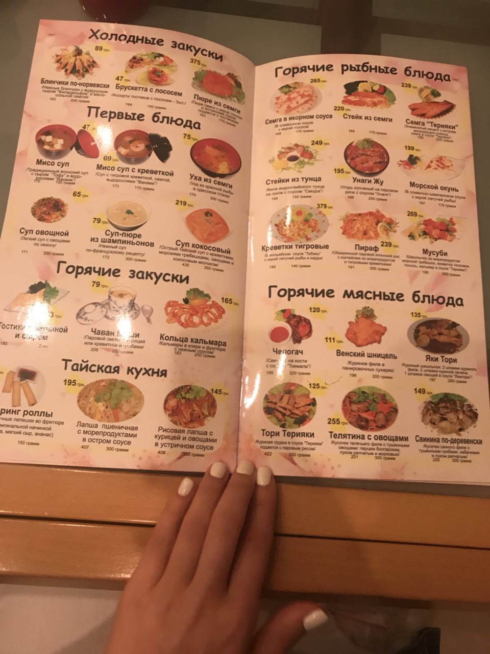 Kosmos menu 10