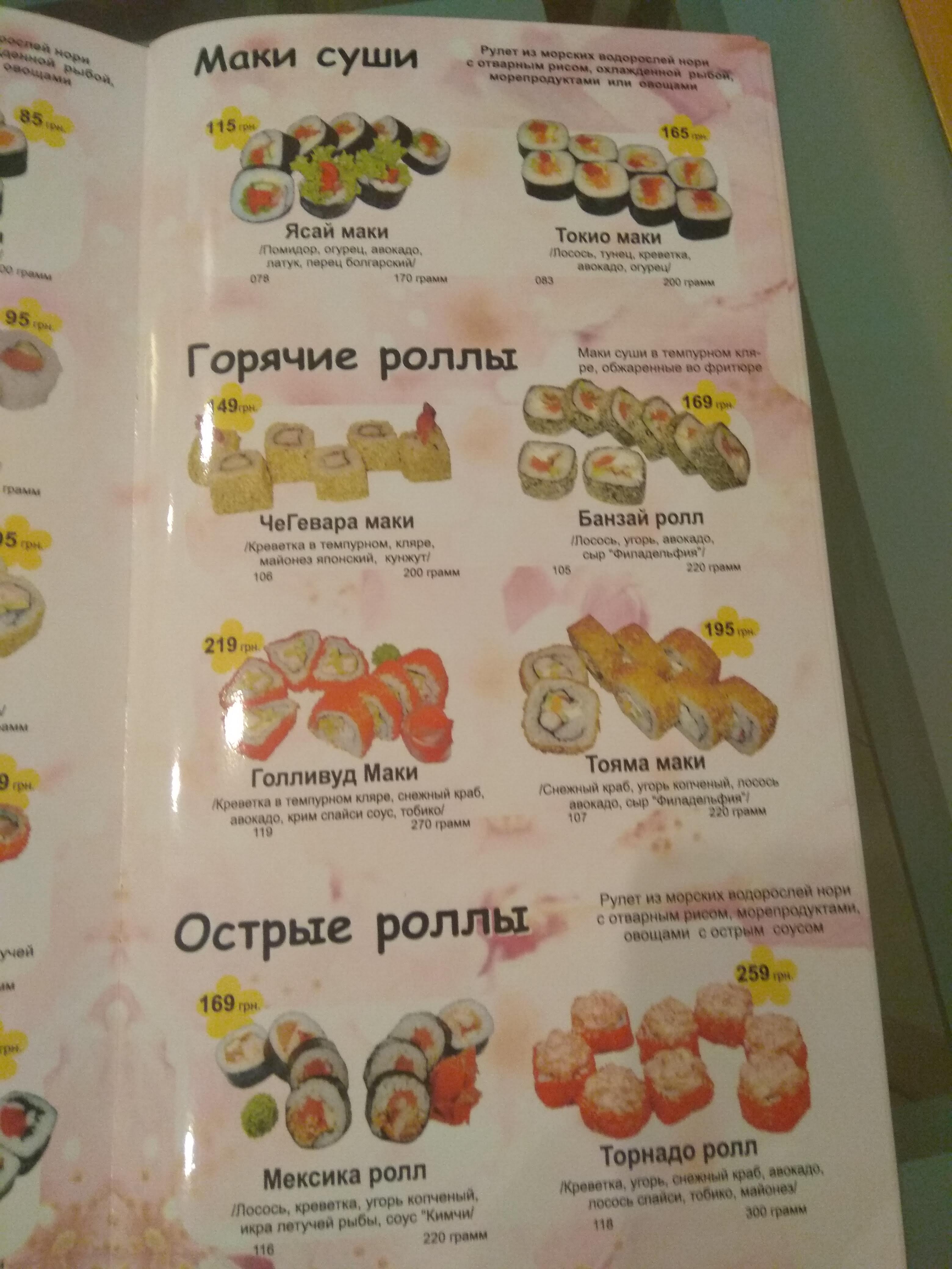 Kosmos menu 12