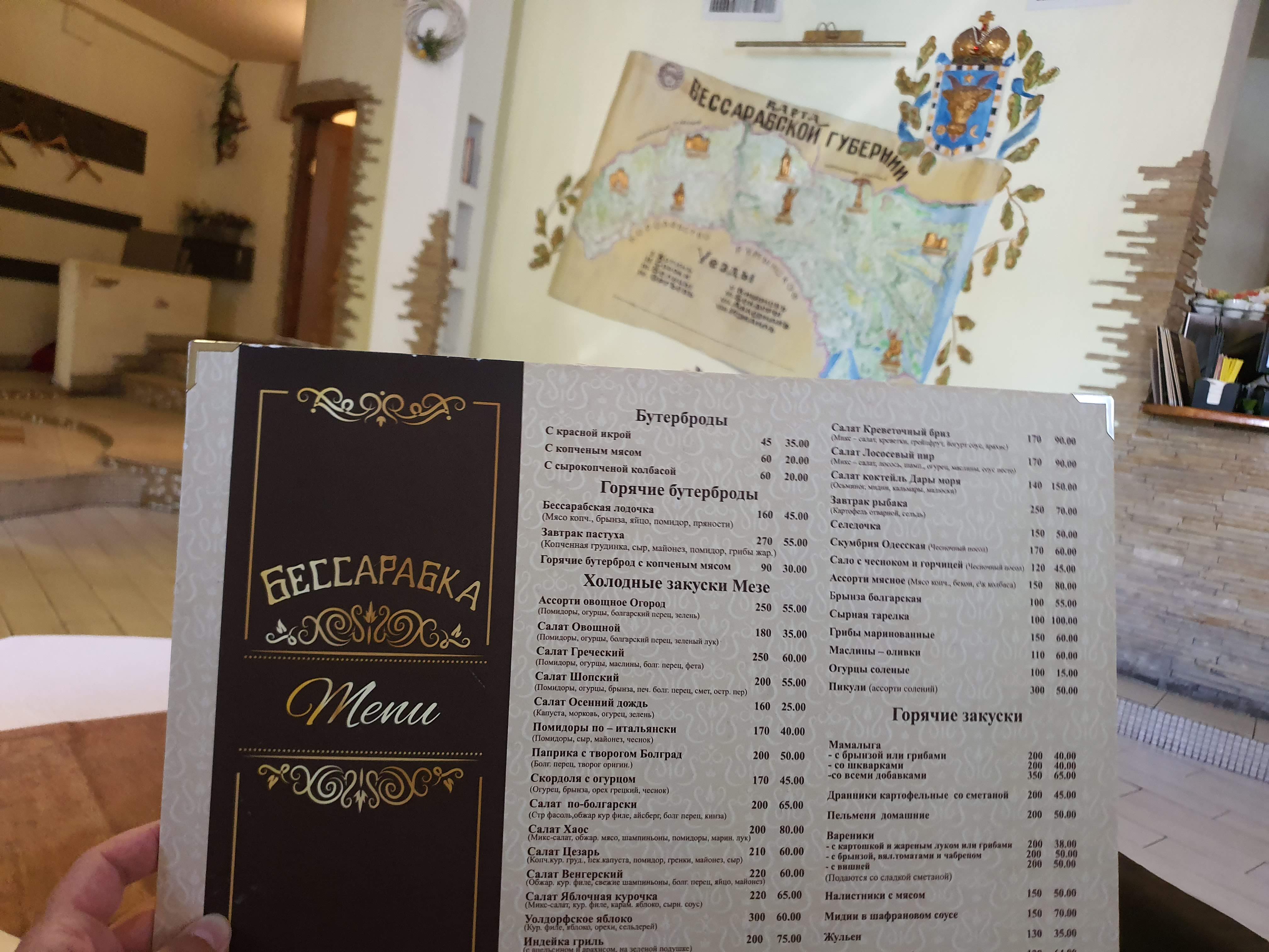 Besarabka menu 2