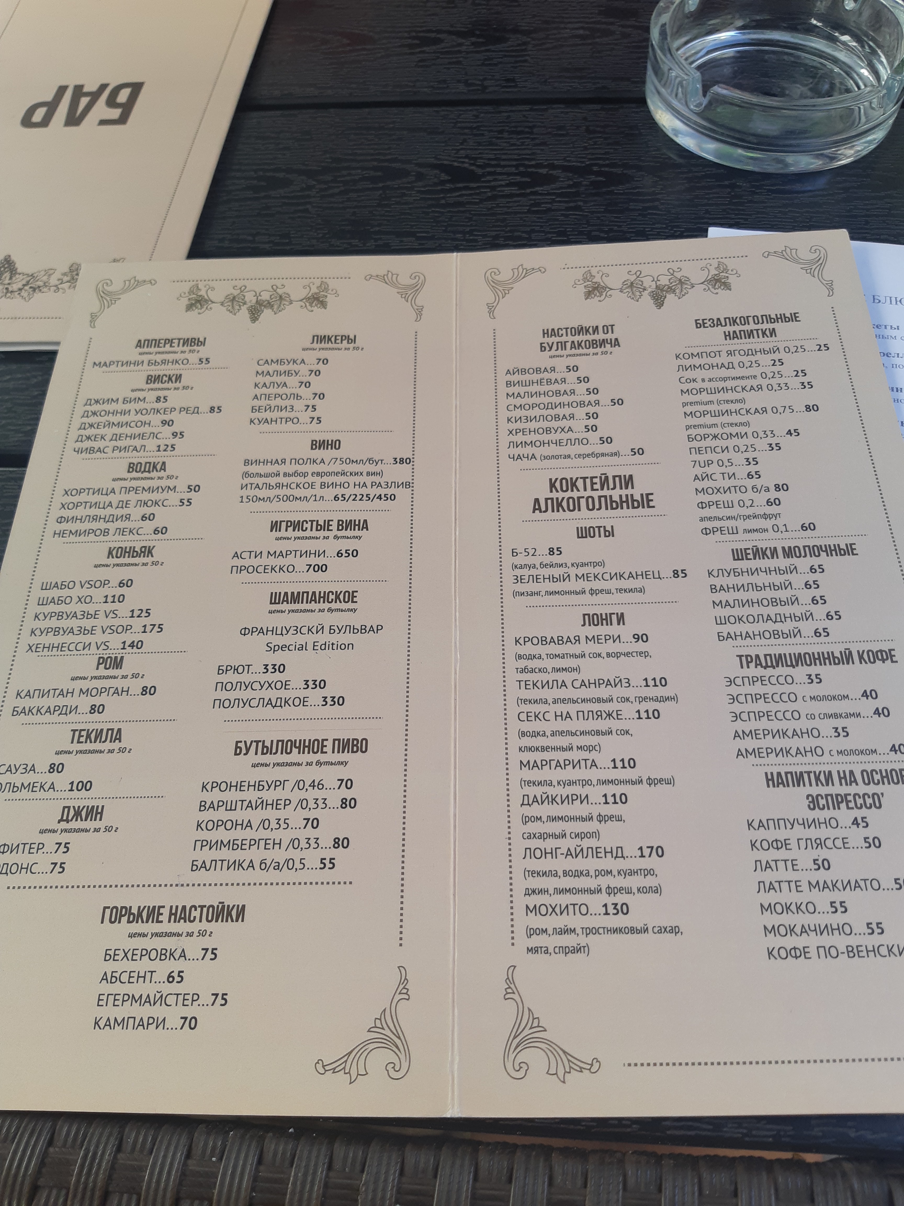 The Дом menu 12