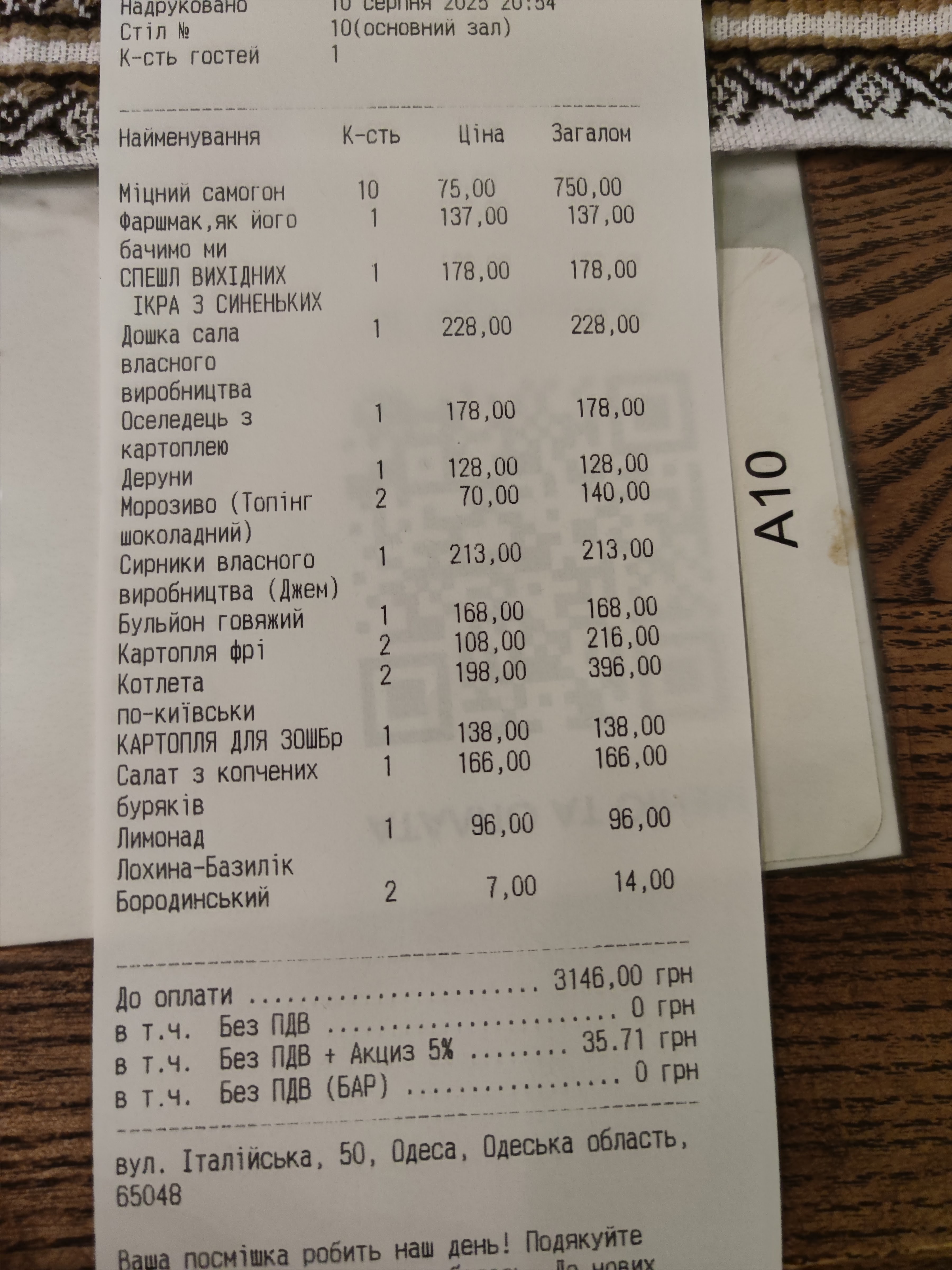 Salo menu 7
