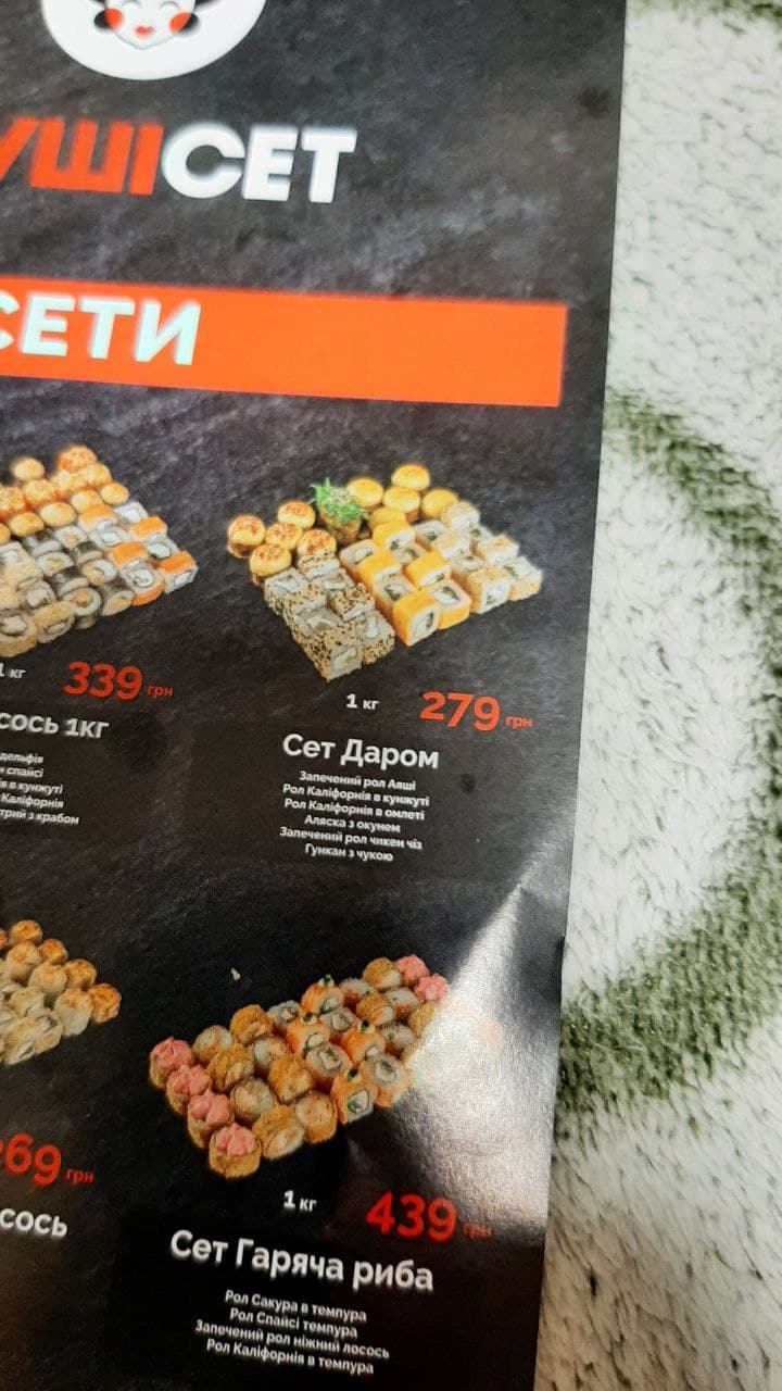 Сушібосс menu 3