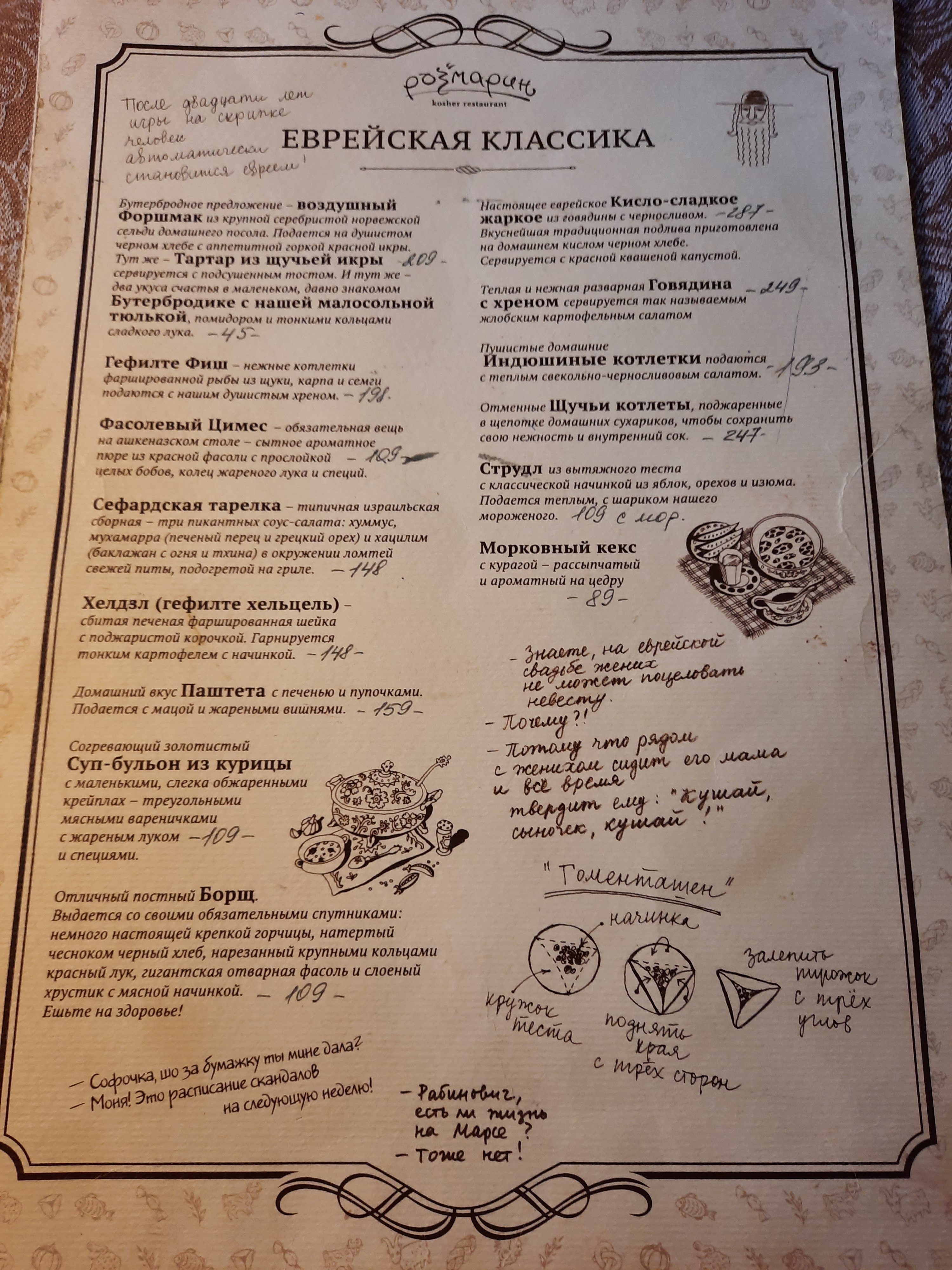 Rozmaryn menu 1