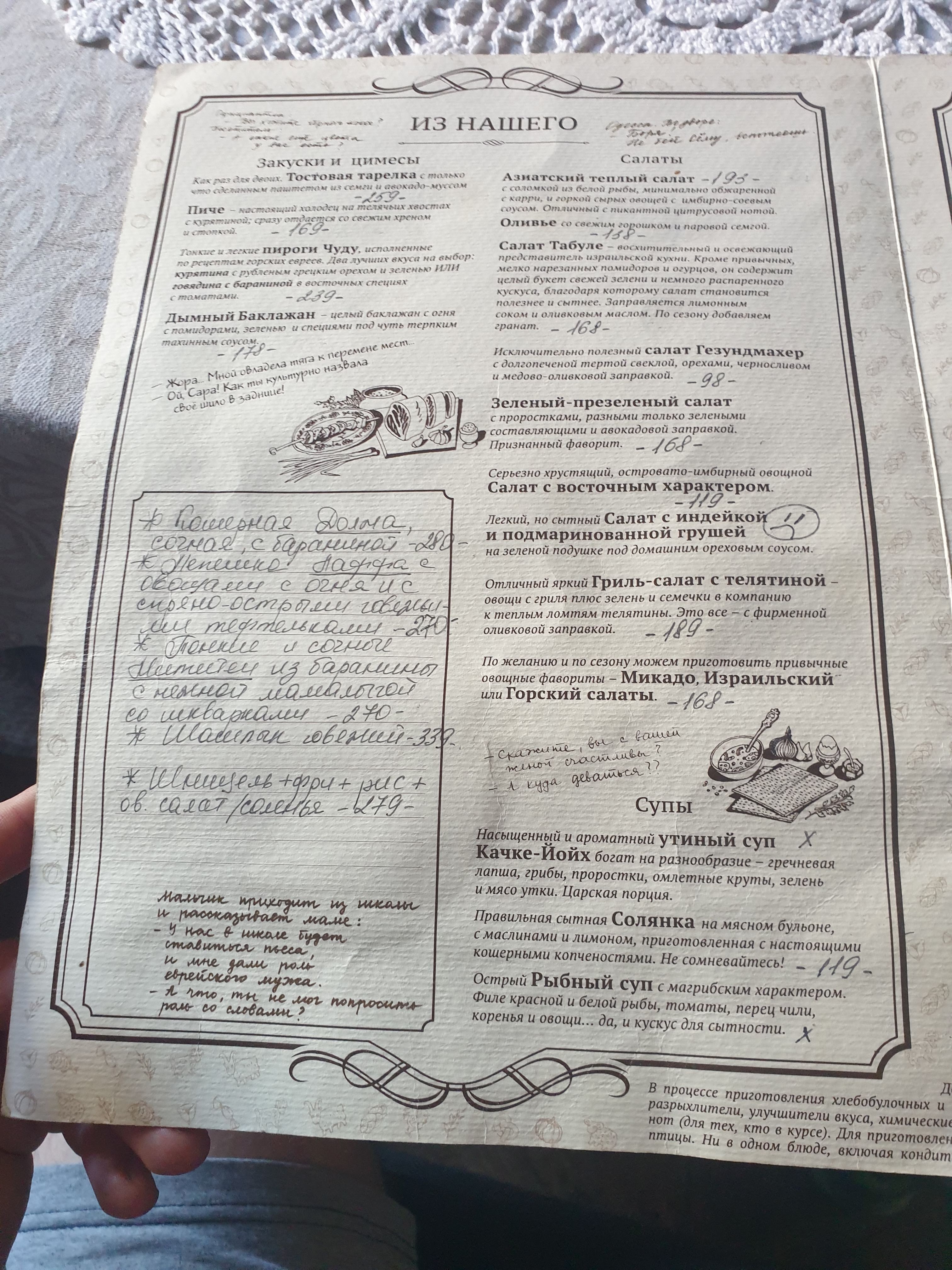 Rozmaryn menu 2