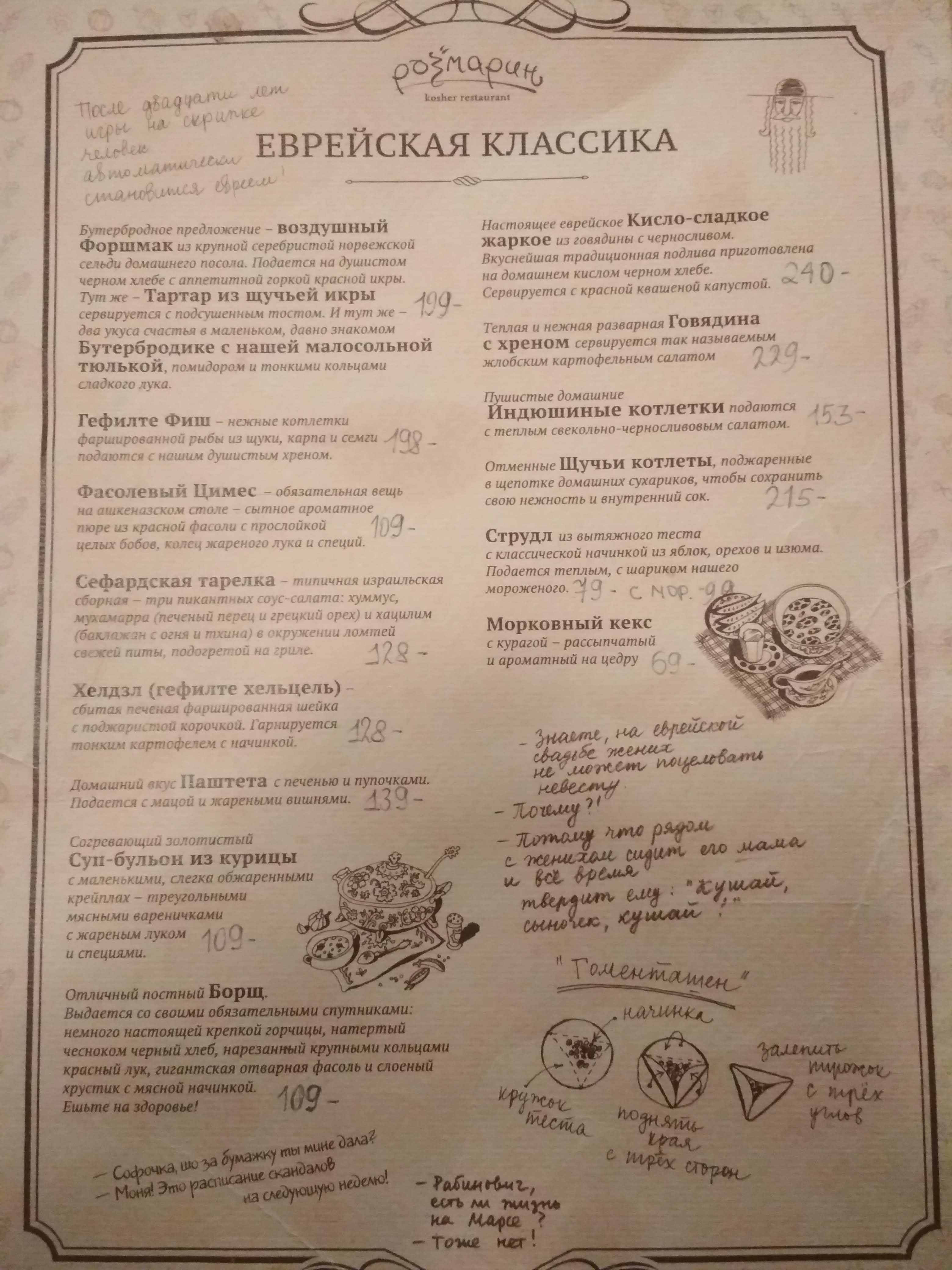 Rozmaryn menu 8