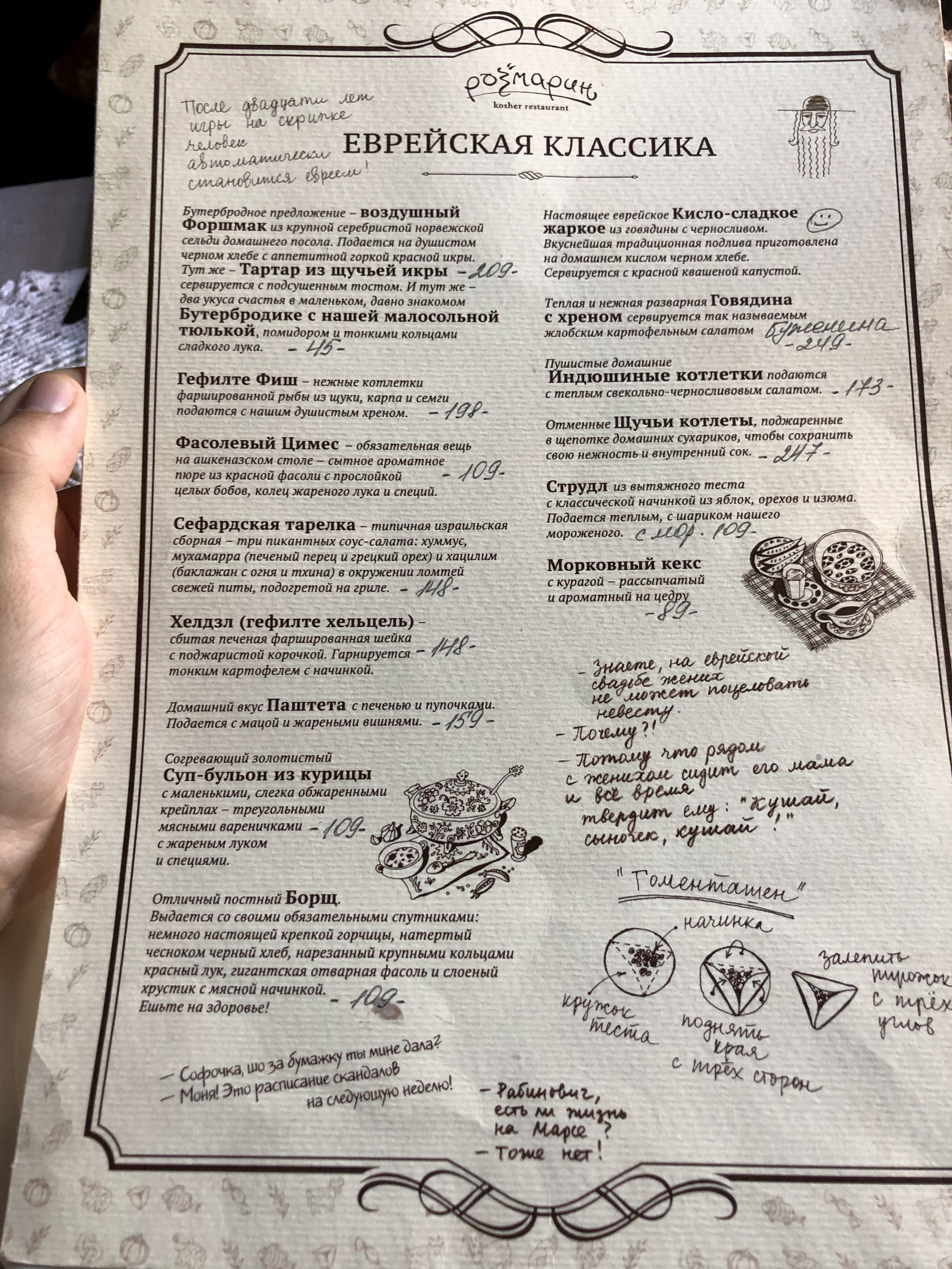 Rozmaryn menu 9