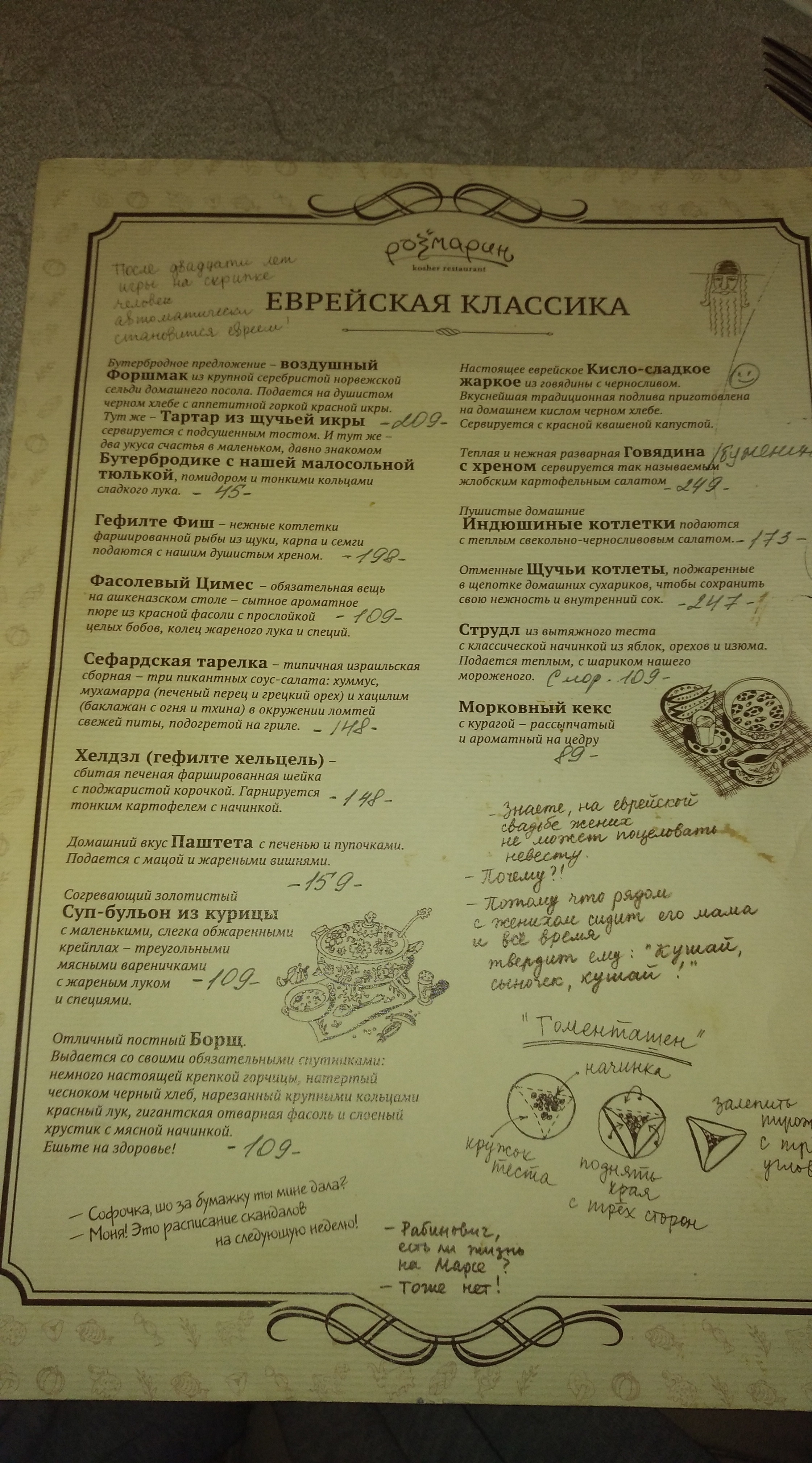 Rozmaryn menu 10