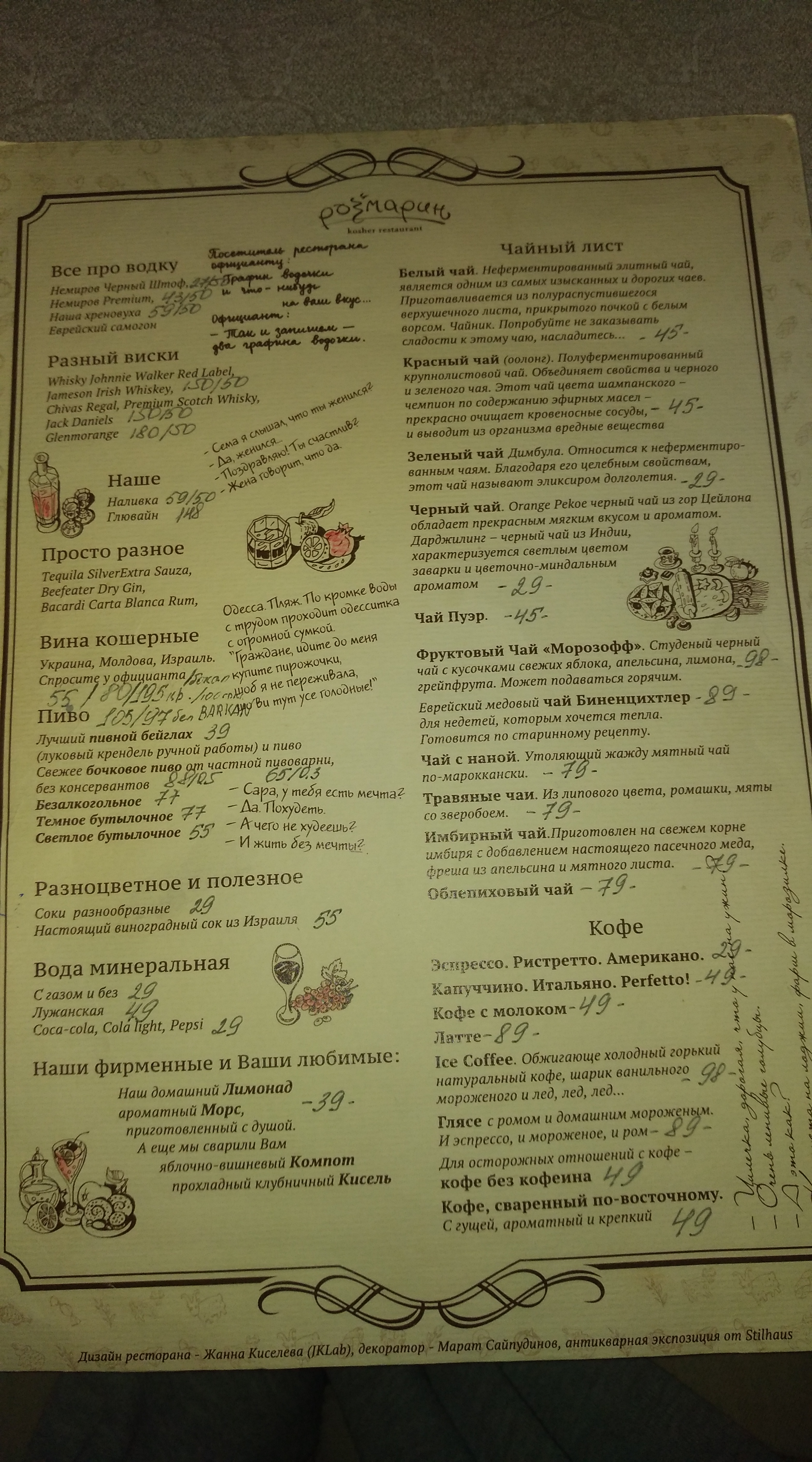 Rozmaryn menu 11