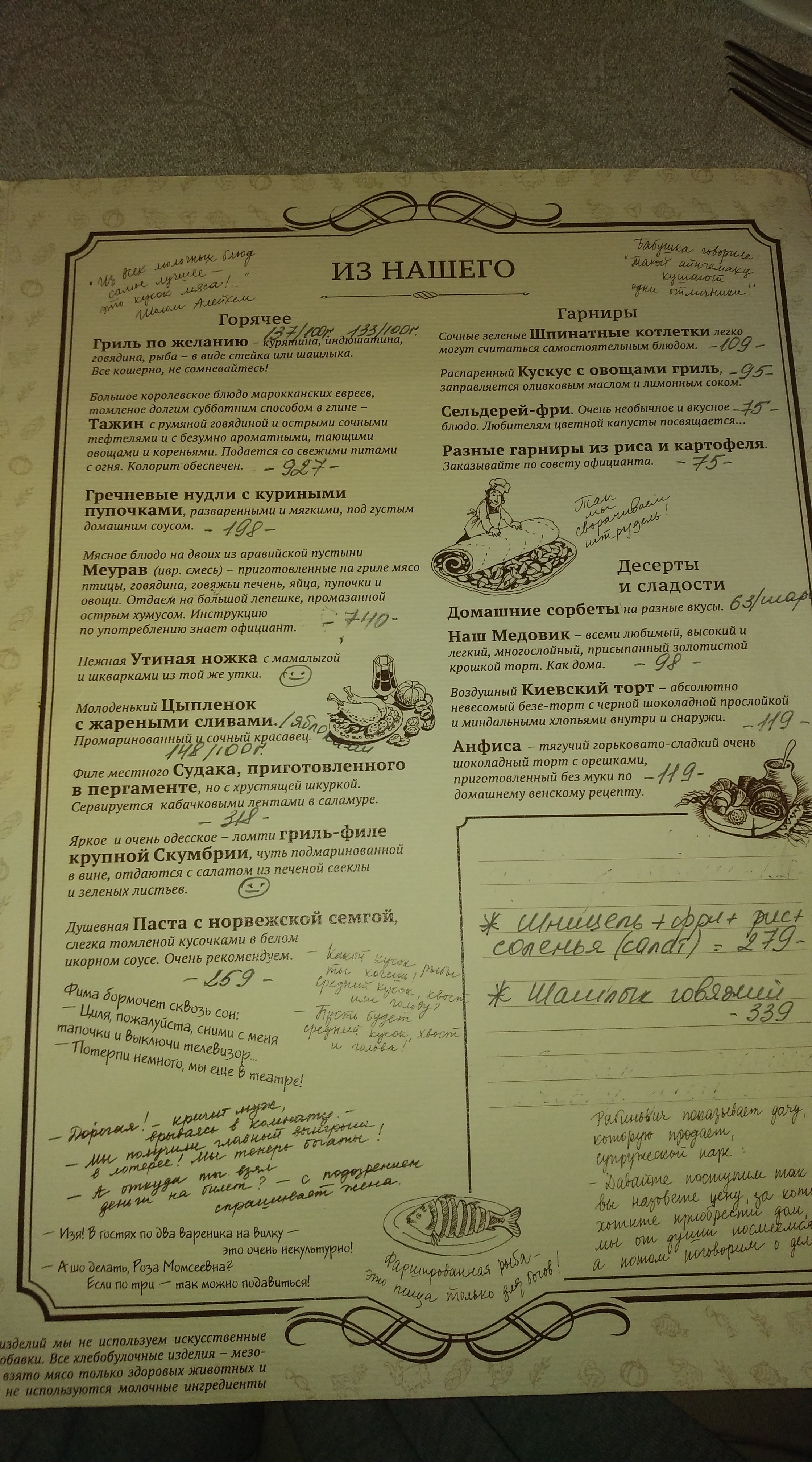 Rozmaryn menu 12