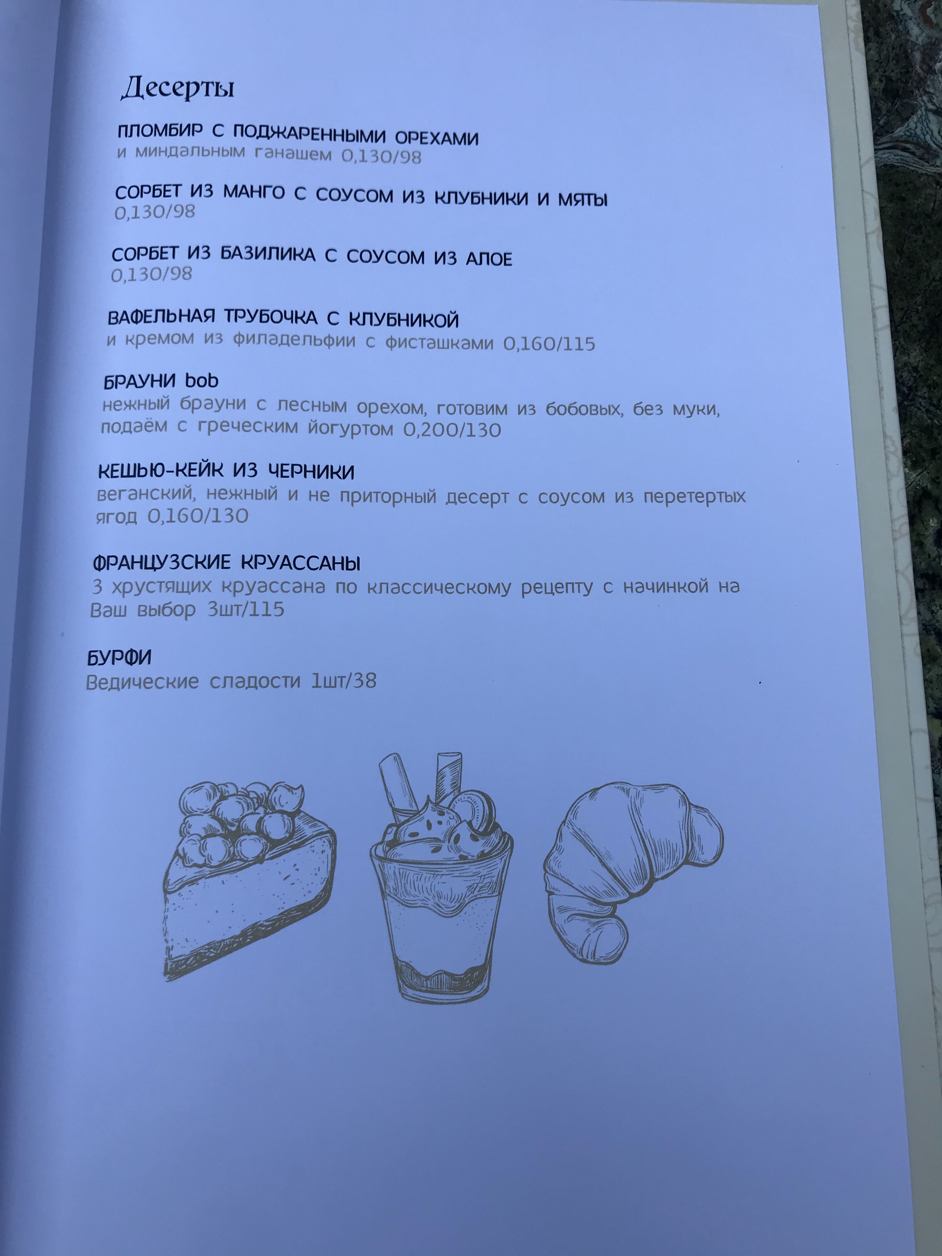 Гайя menu 2