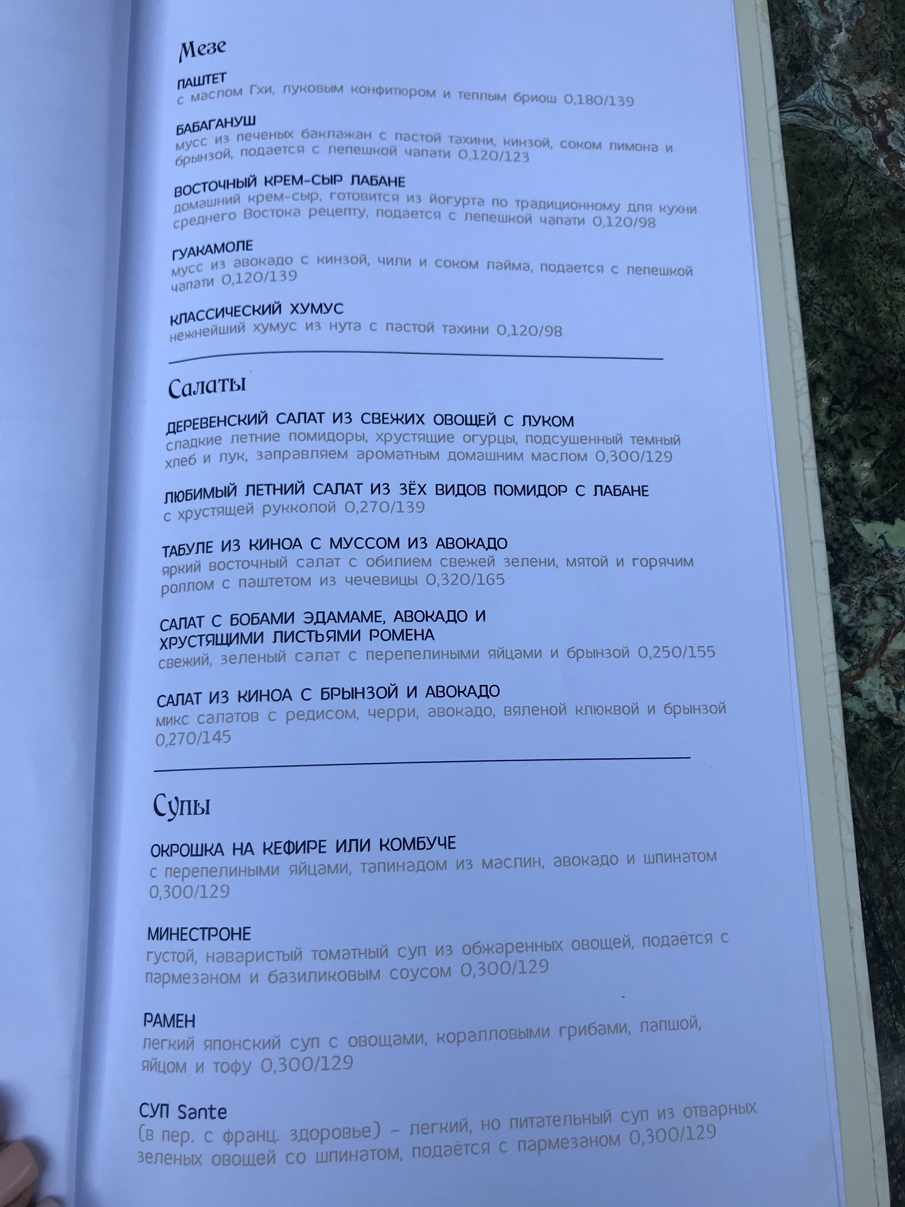 Гайя menu 4