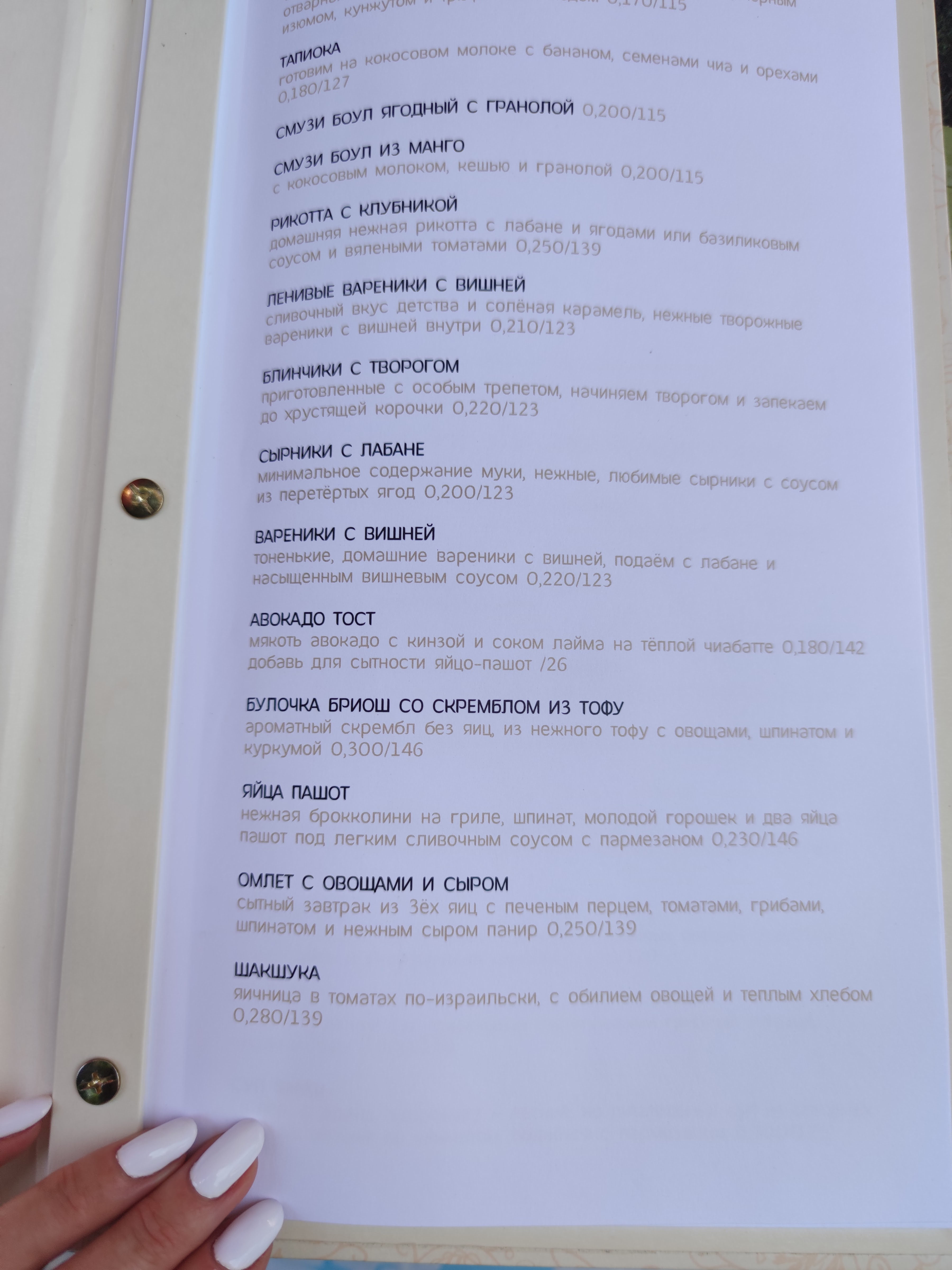 Гайя menu 7