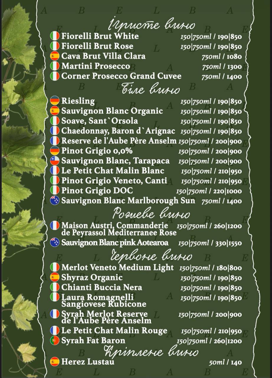 Babel Gardens menu 1