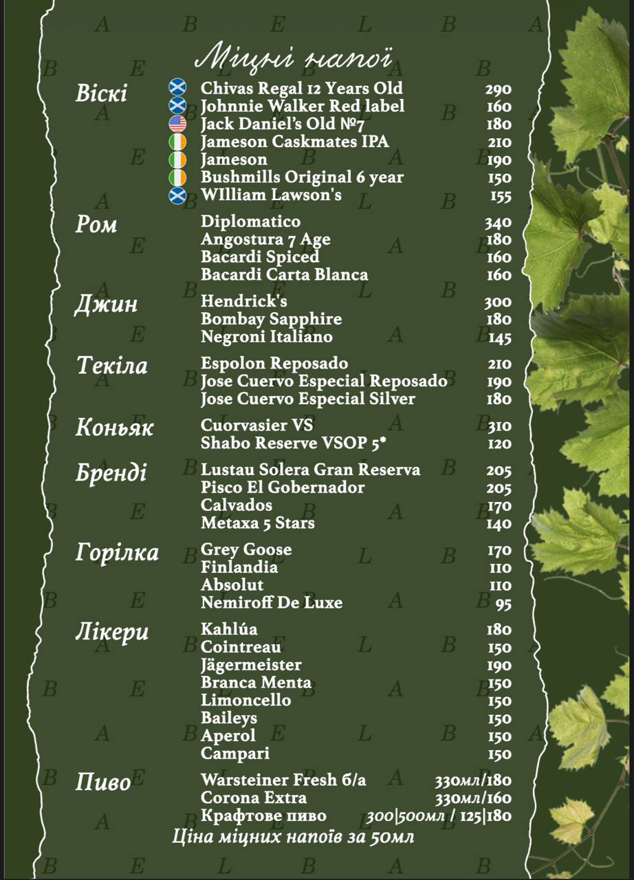 Babel Gardens menu 9