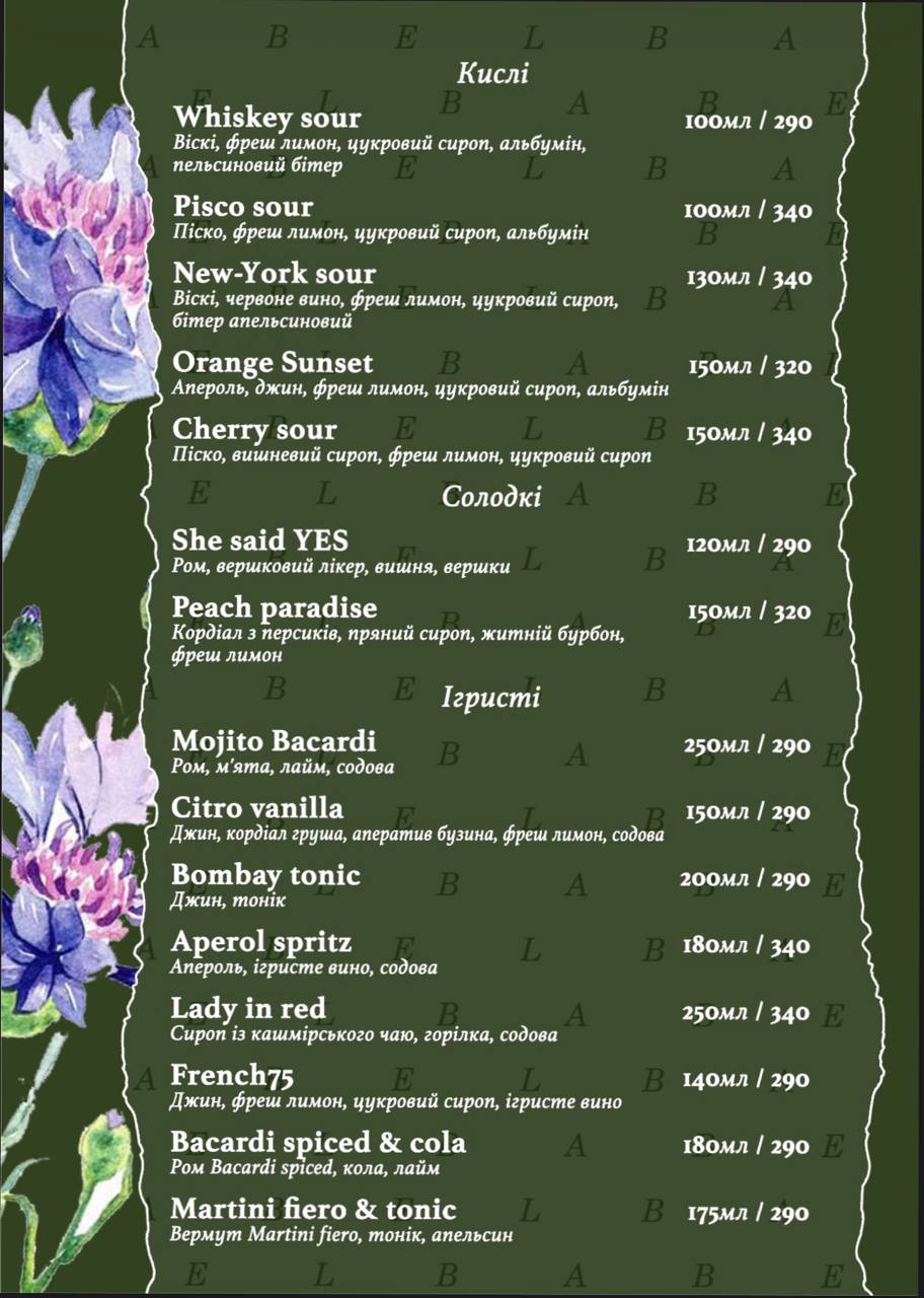 Babel Gardens menu 11