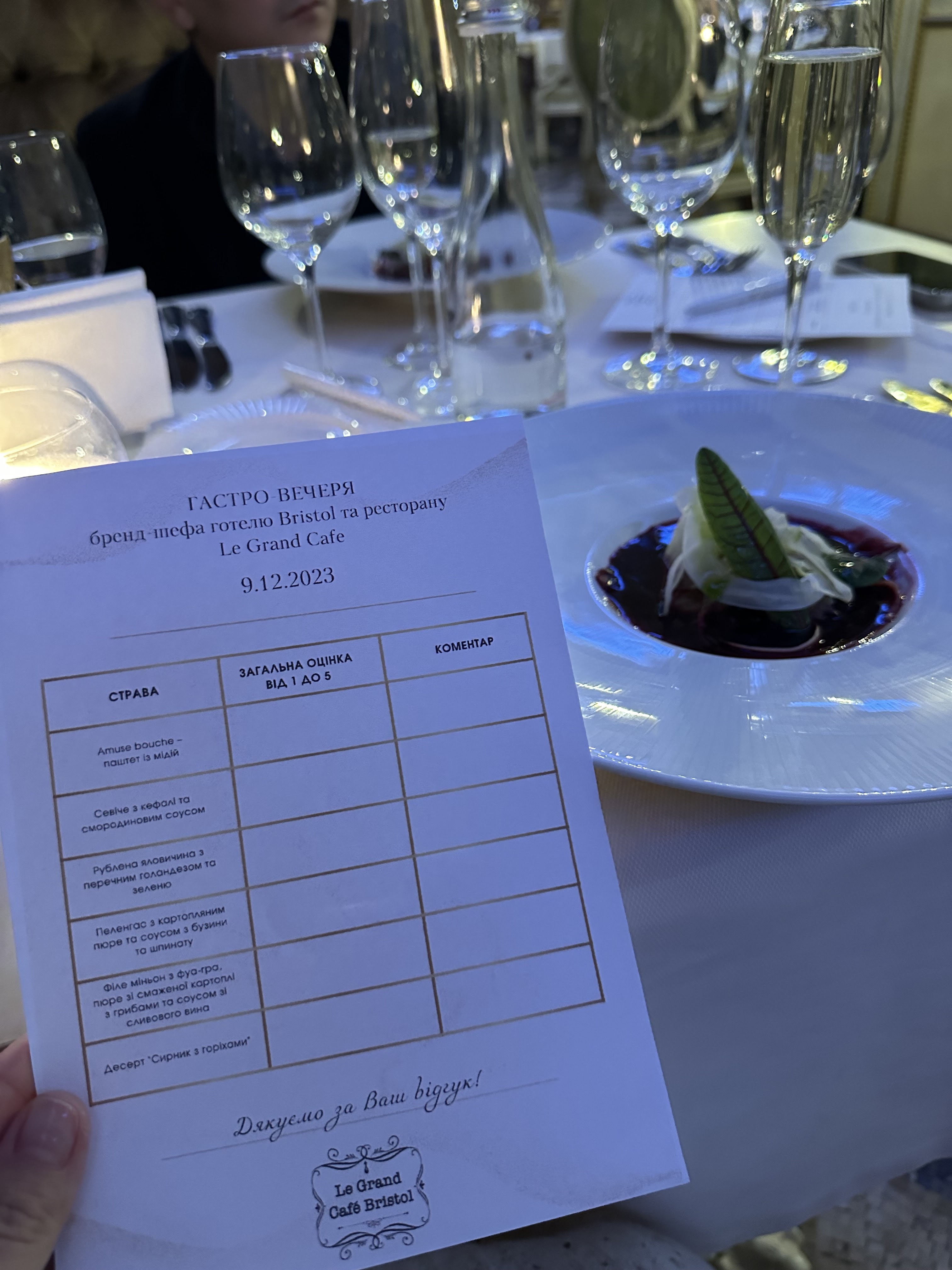 Restaurant "Bristol" menu 1
