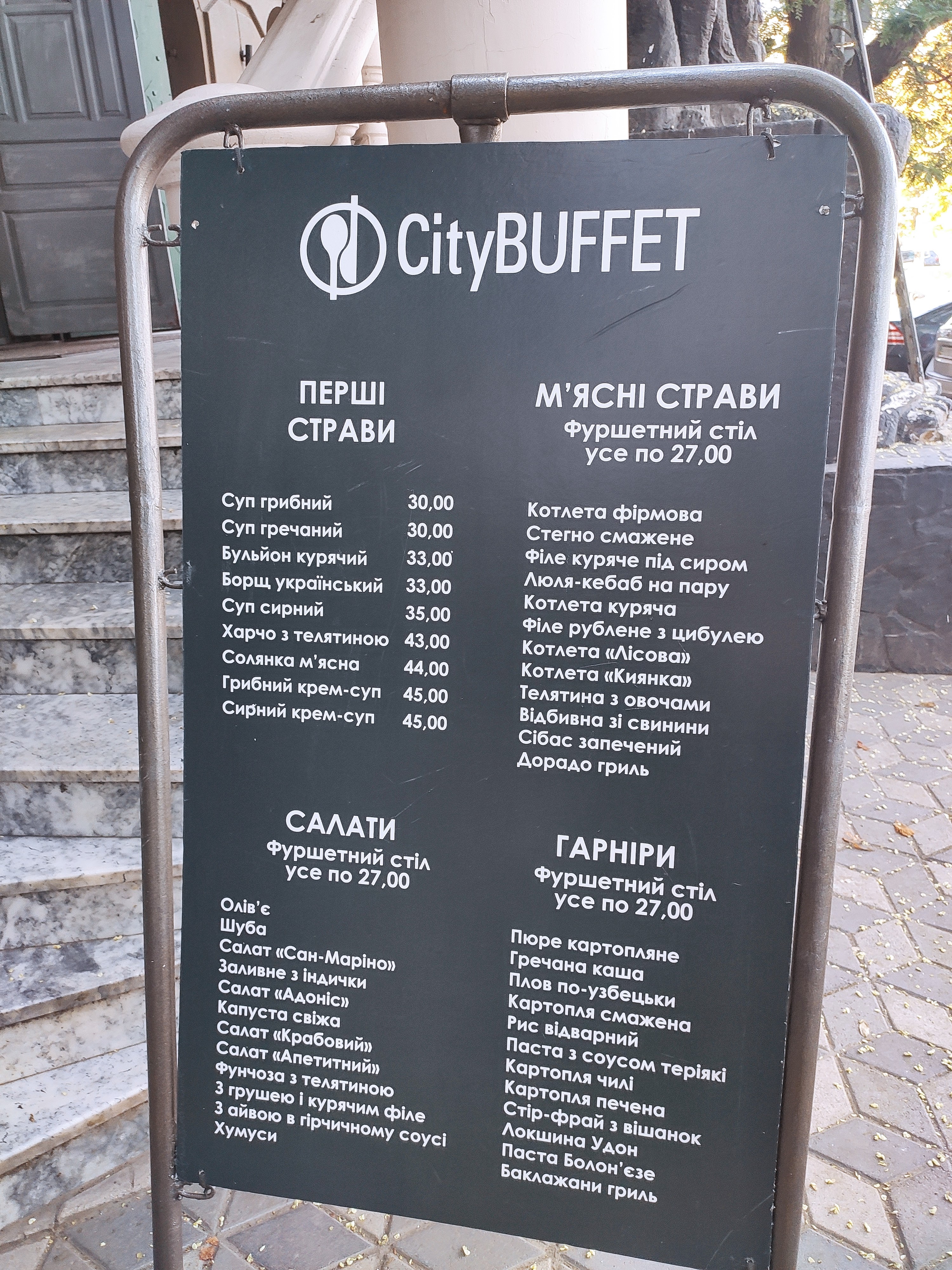 CityBUFFET menu 1