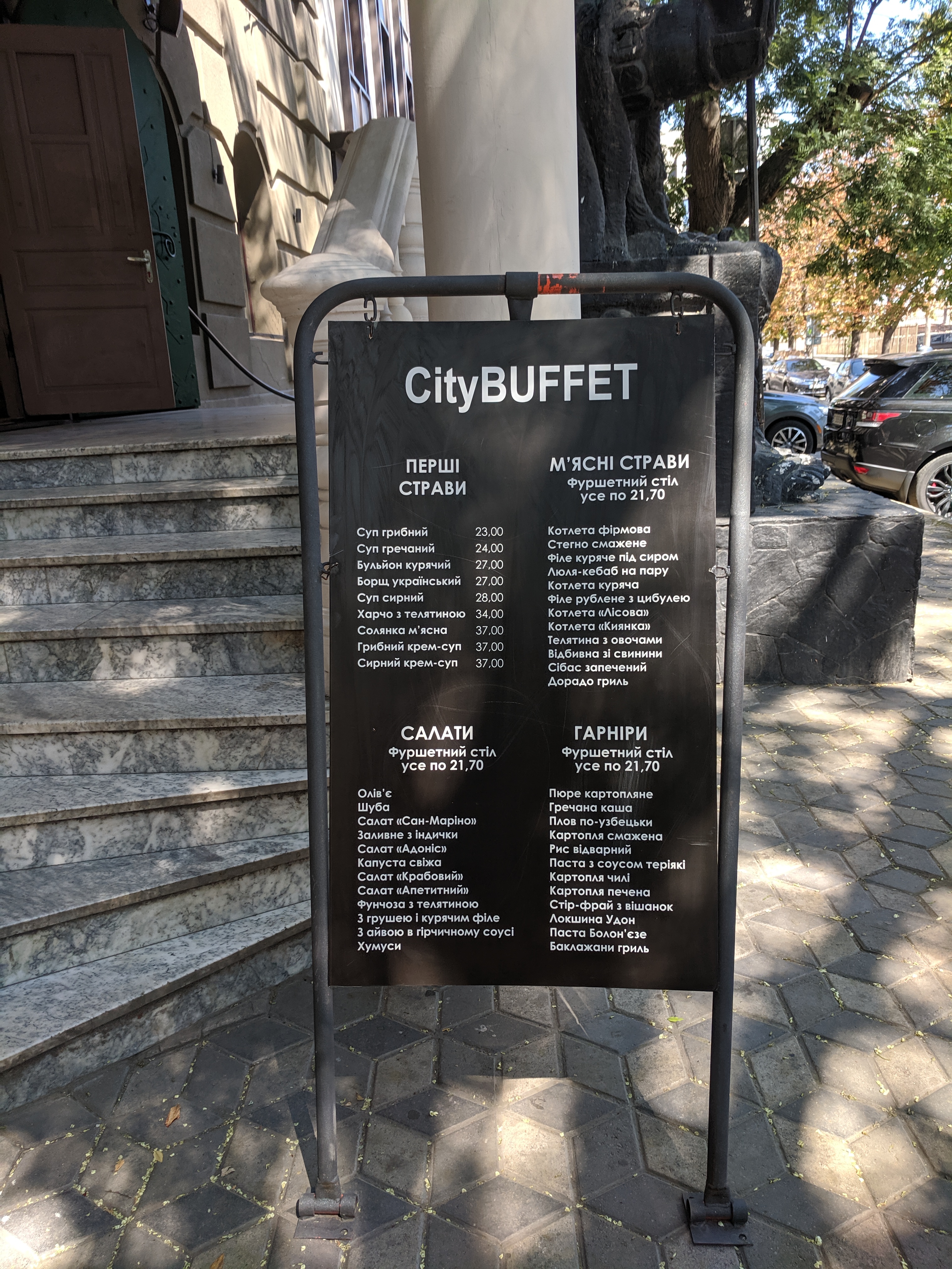 CityBUFFET menu 2