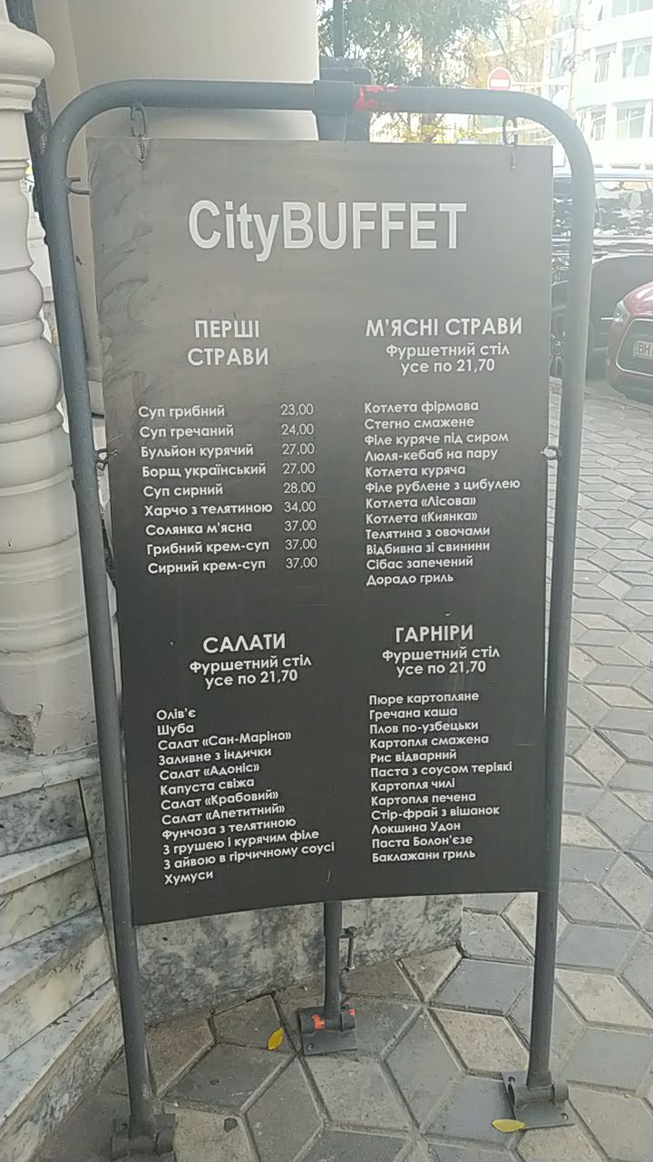 CityBUFFET menu 3