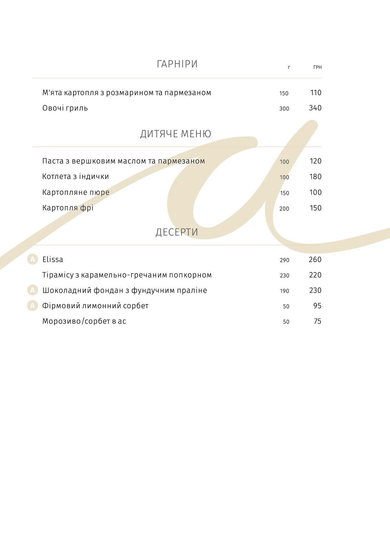 Elissa Bar&Restaurant menu 4