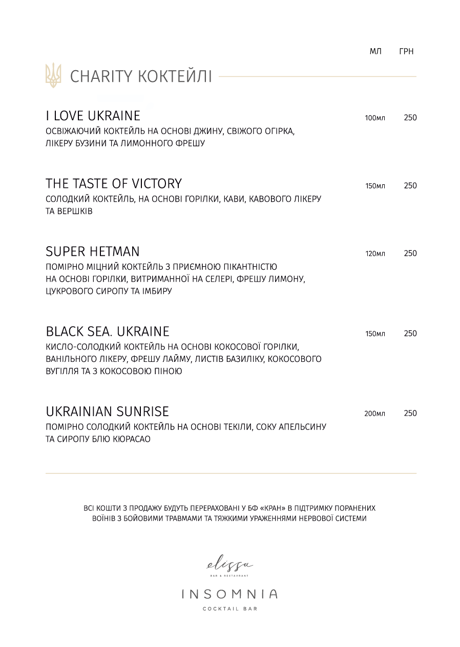 Elissa Bar&Restaurant menu 6