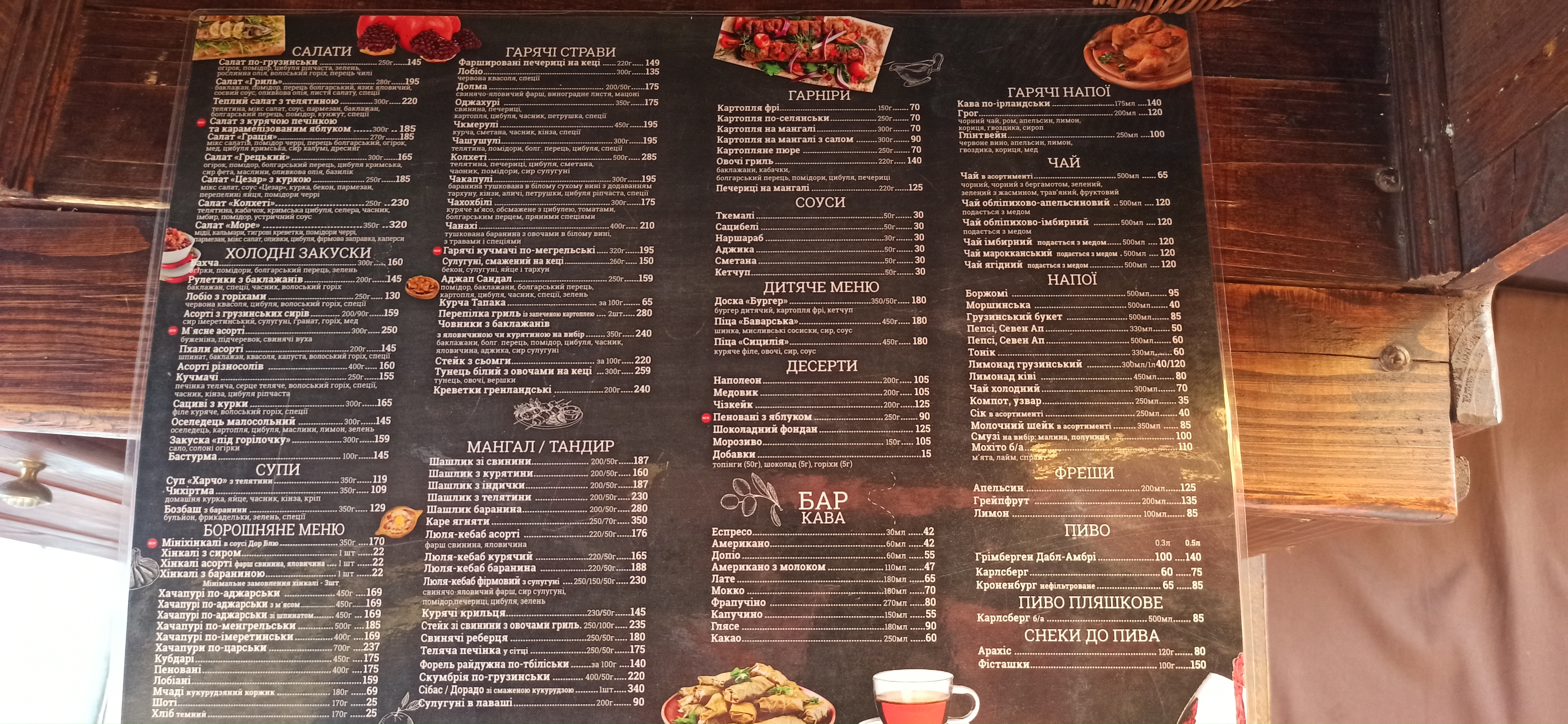 Хінкальна "Колхеті" menu 3
