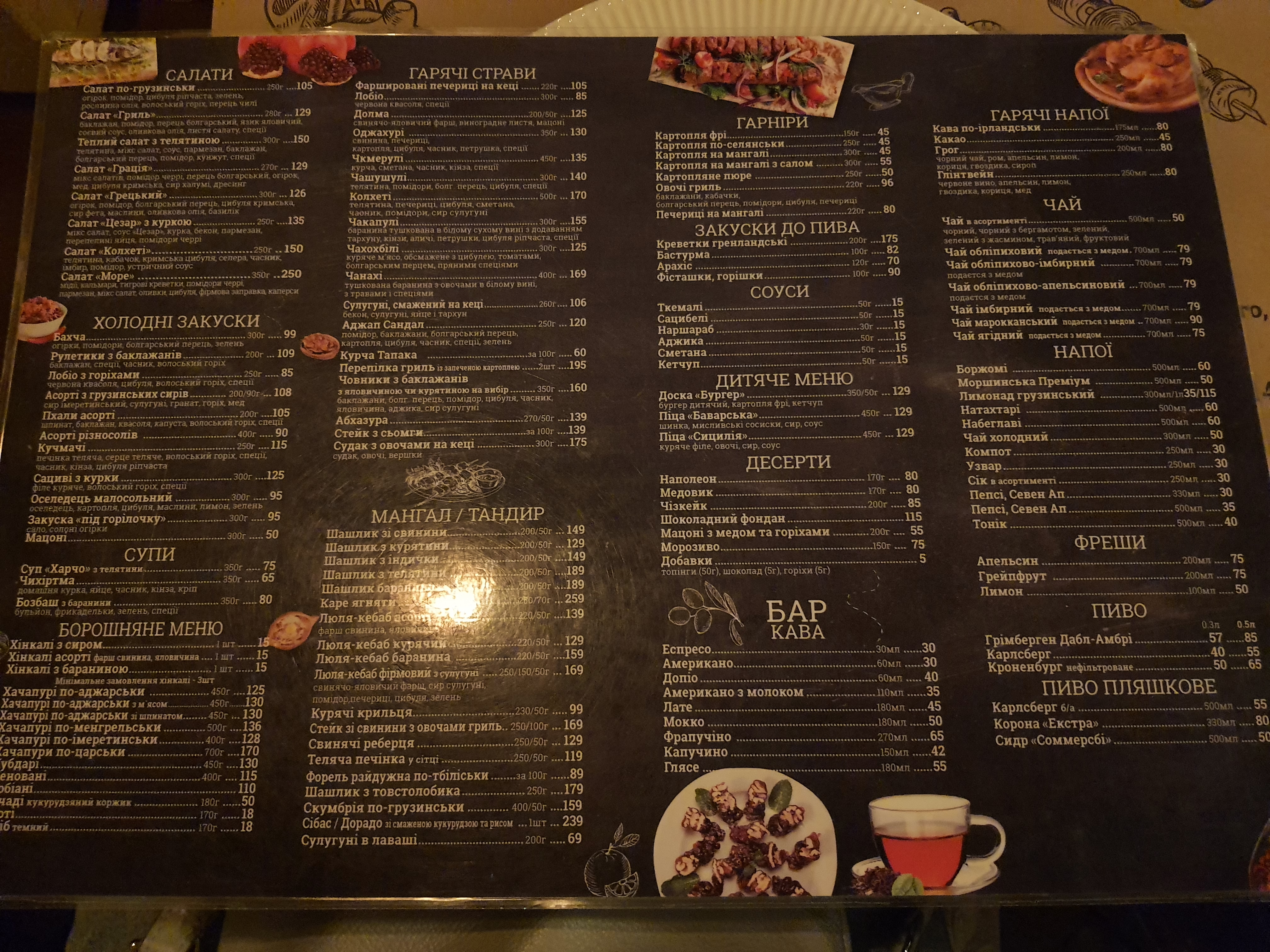 Хінкальна "Колхеті" menu 5