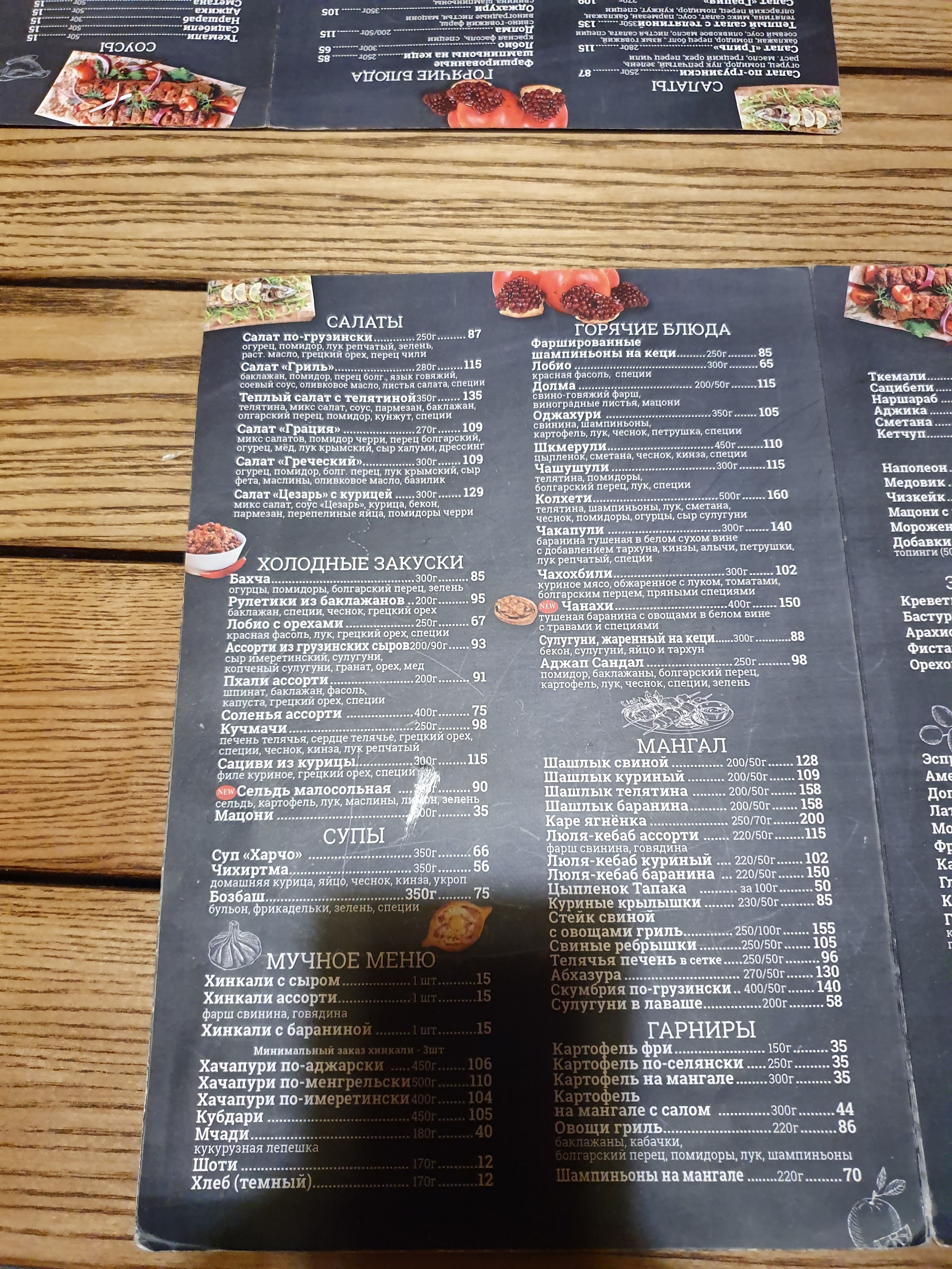 Хінкальна "Колхеті" menu 6