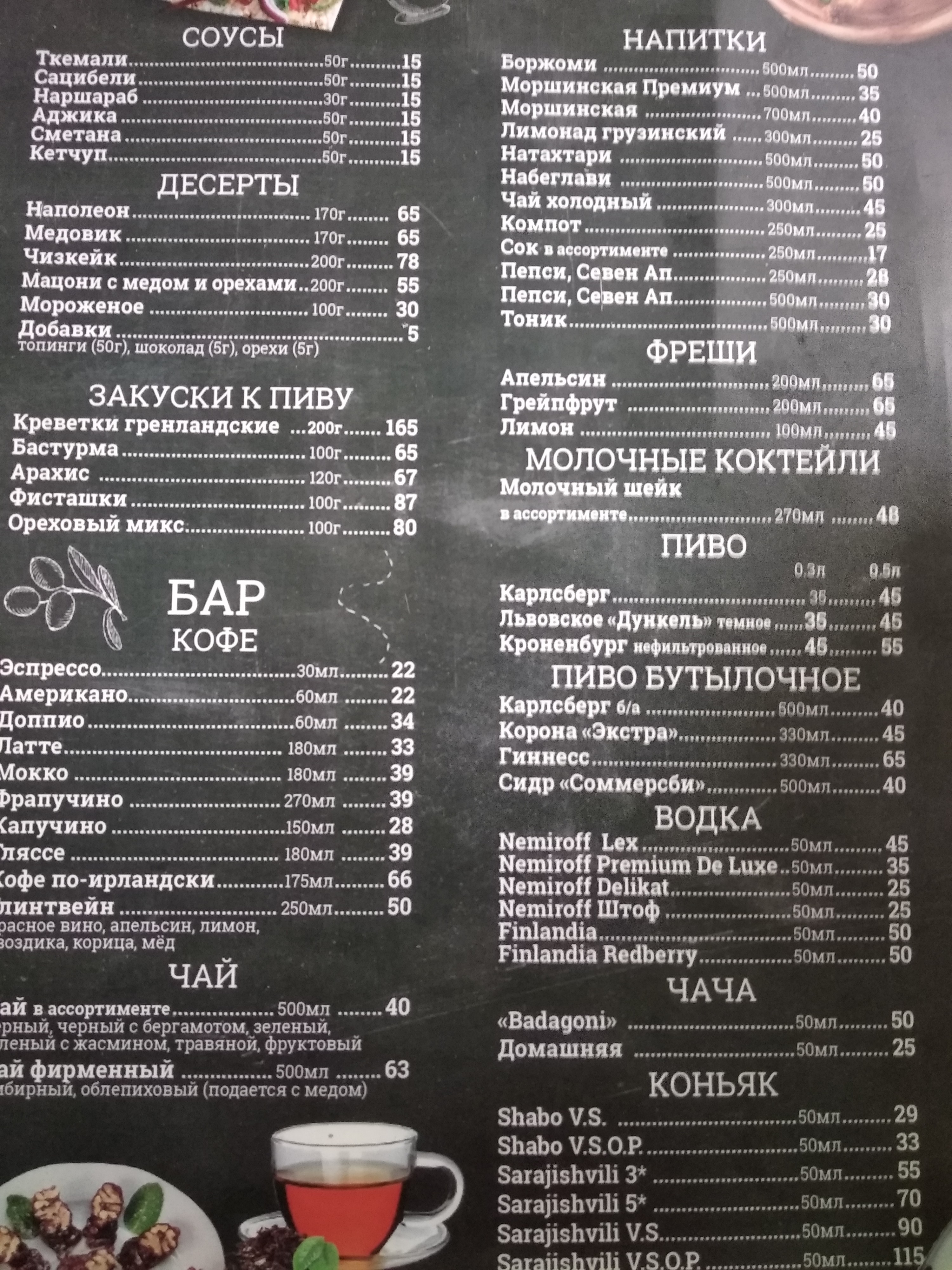 Хінкальна "Колхеті" menu 8