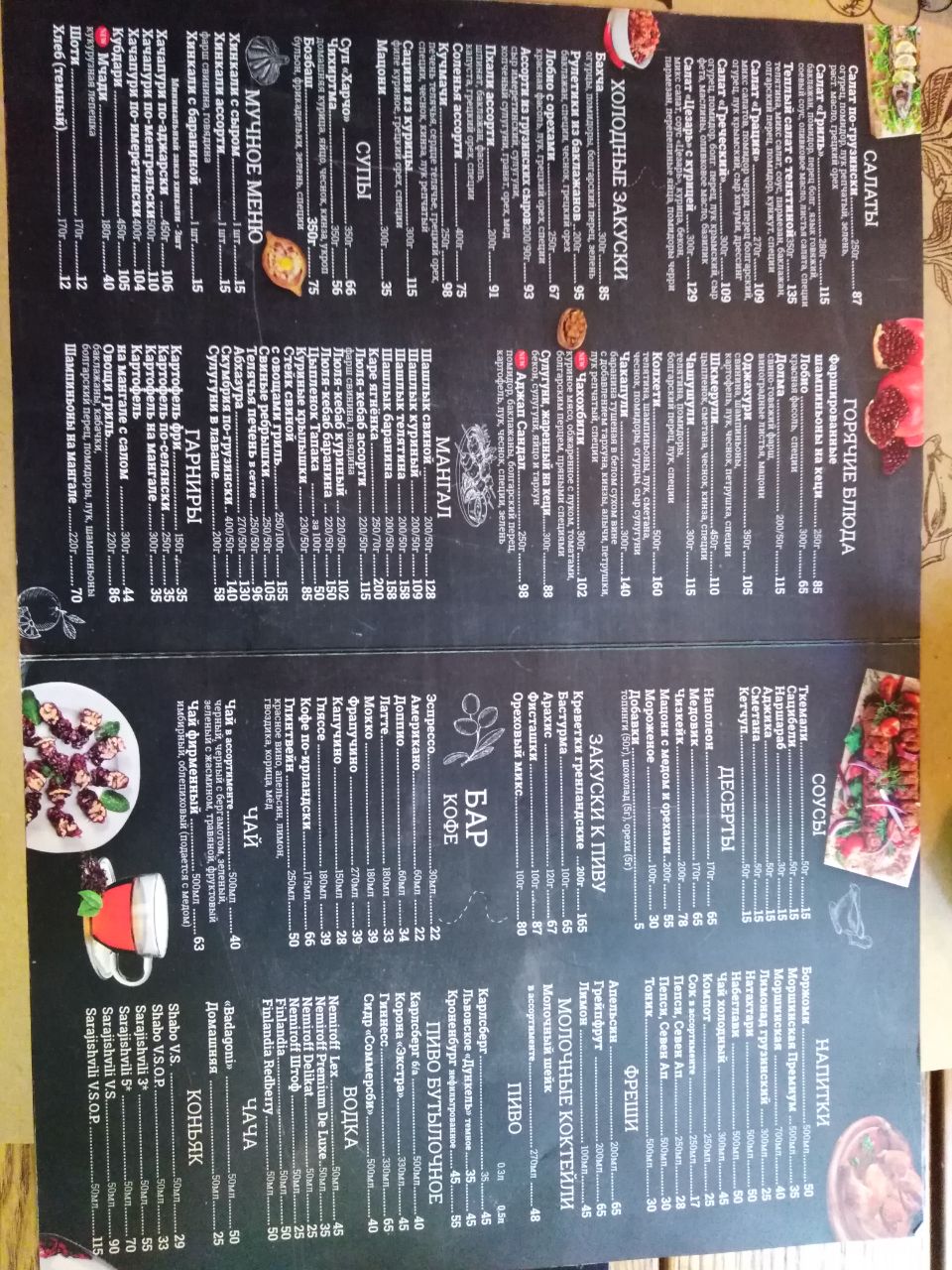 Хінкальна "Колхеті" menu 10