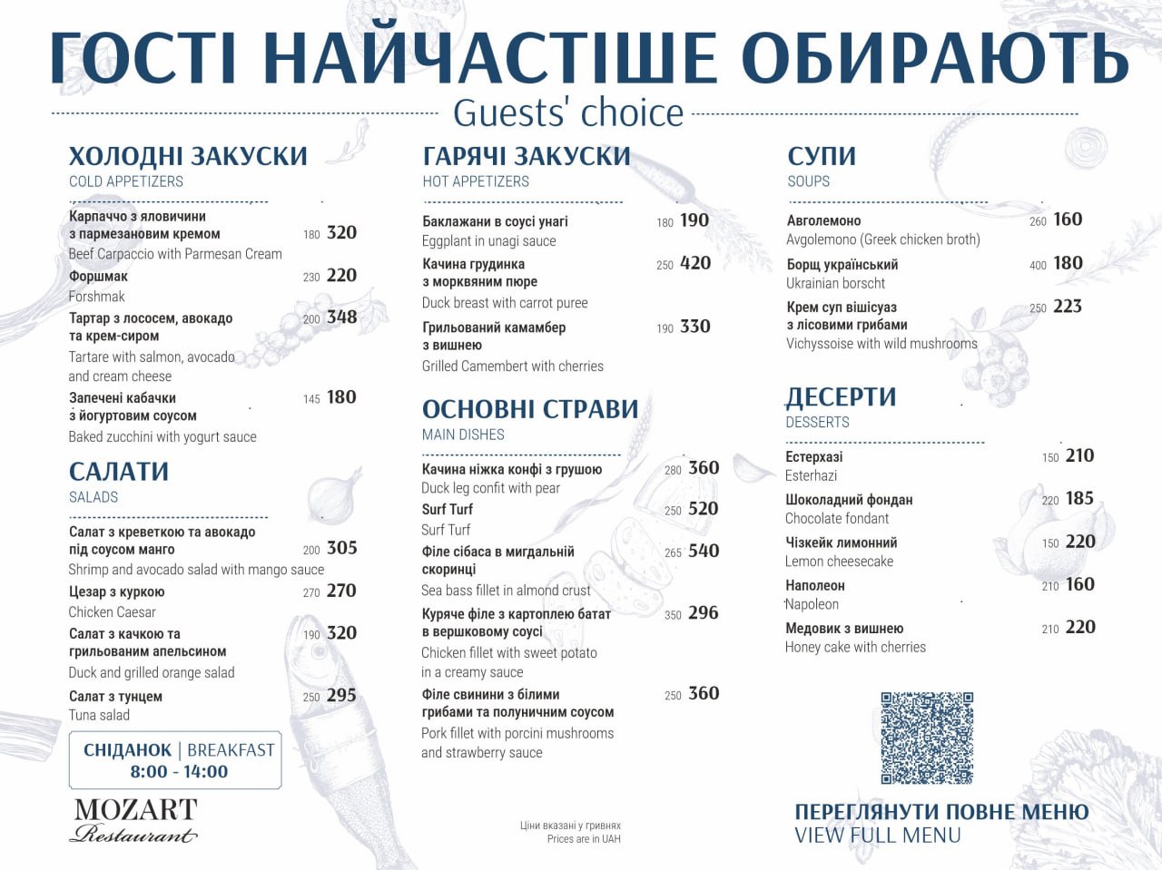 Restoran Mozart menu 1
