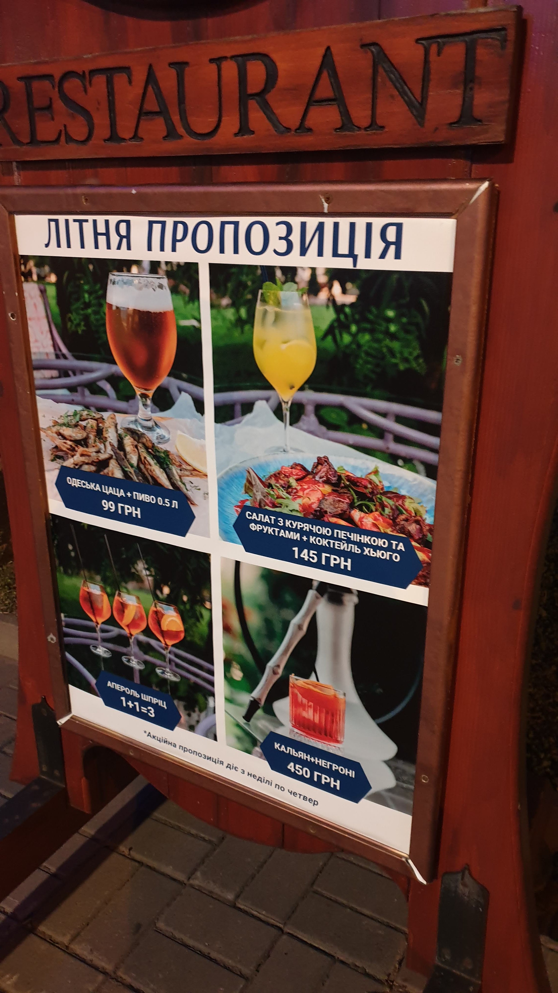 Restoran Mozart menu 3