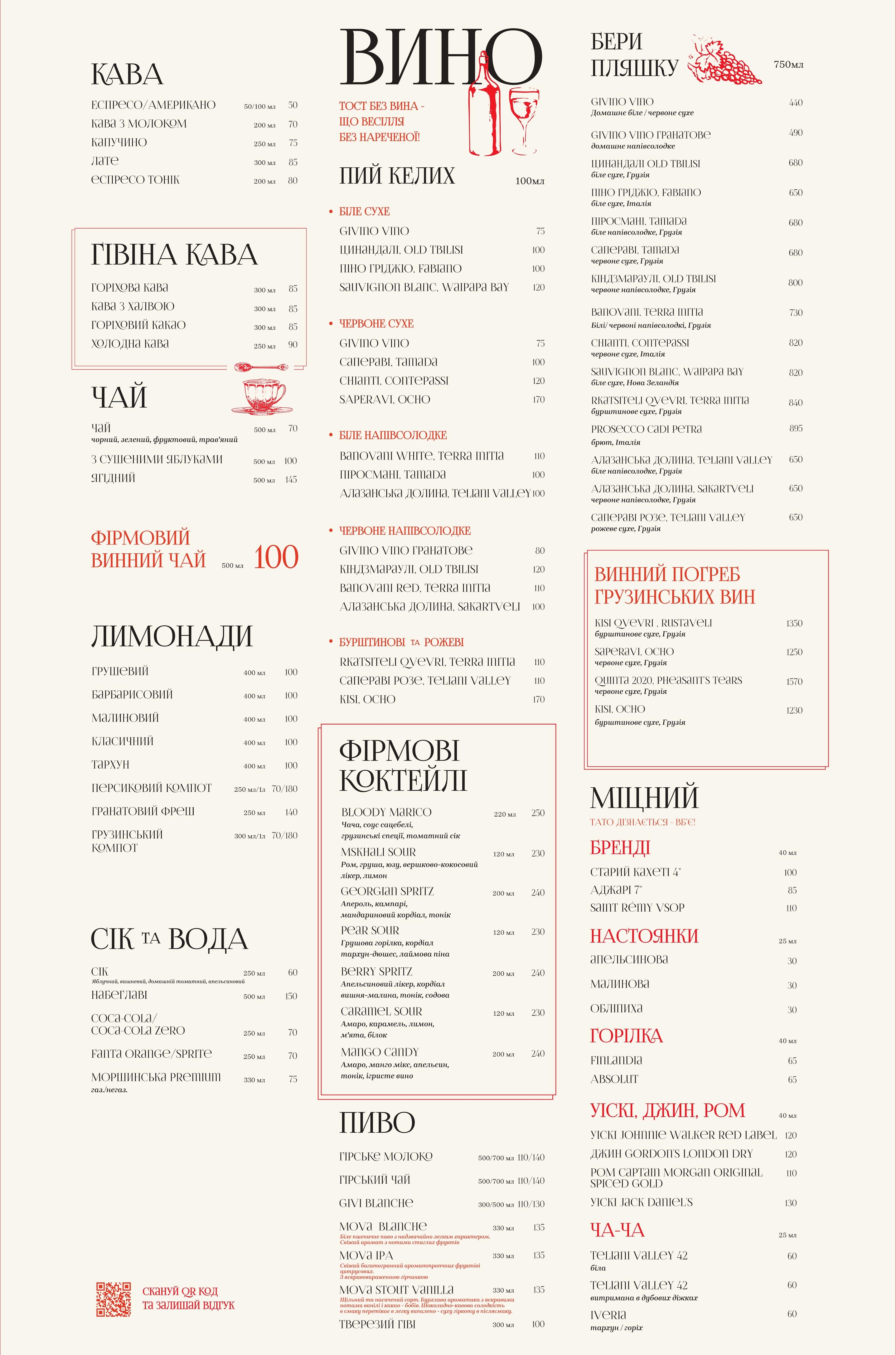 Givi to me menu 1