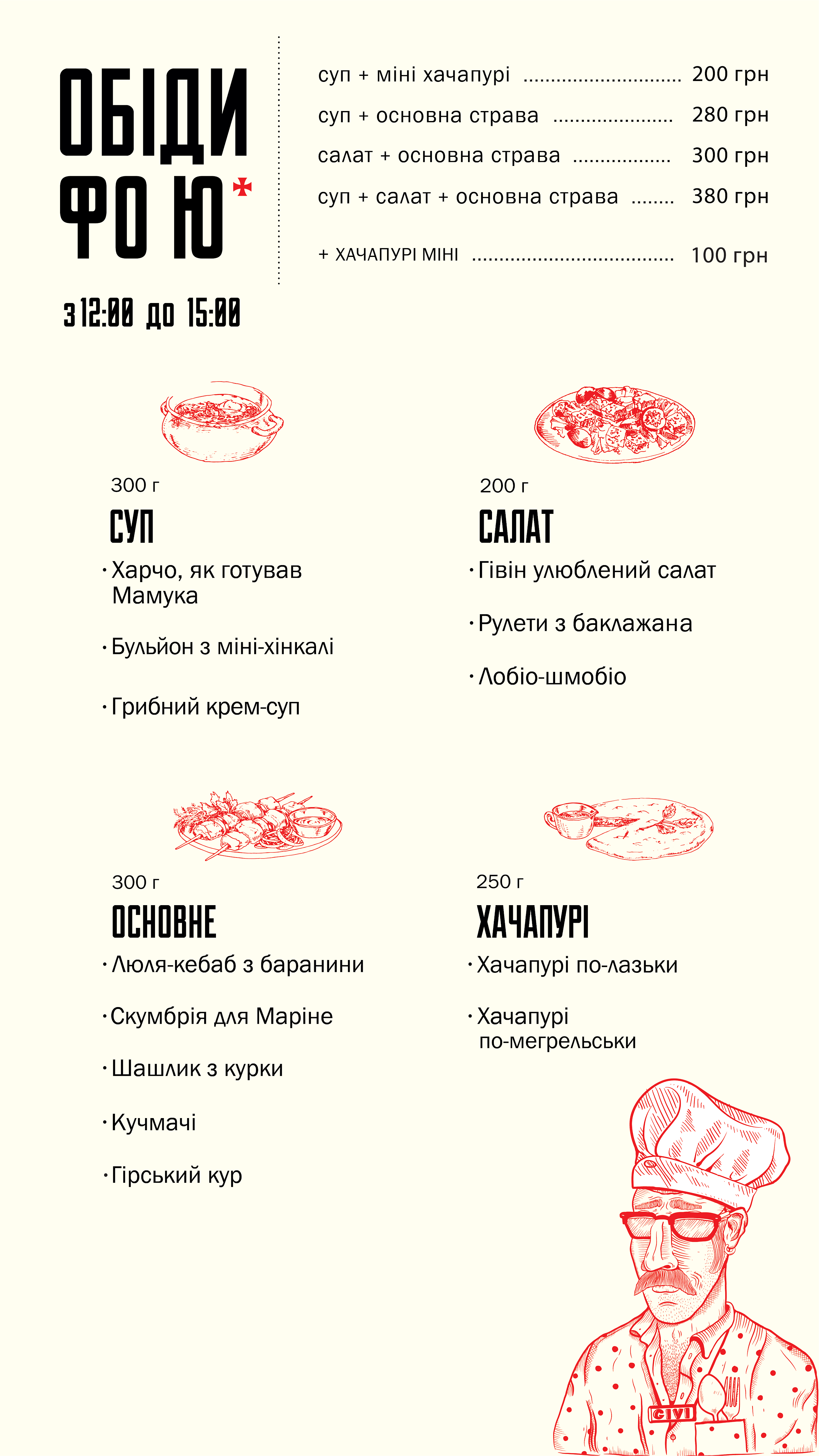 Givi to me menu 3