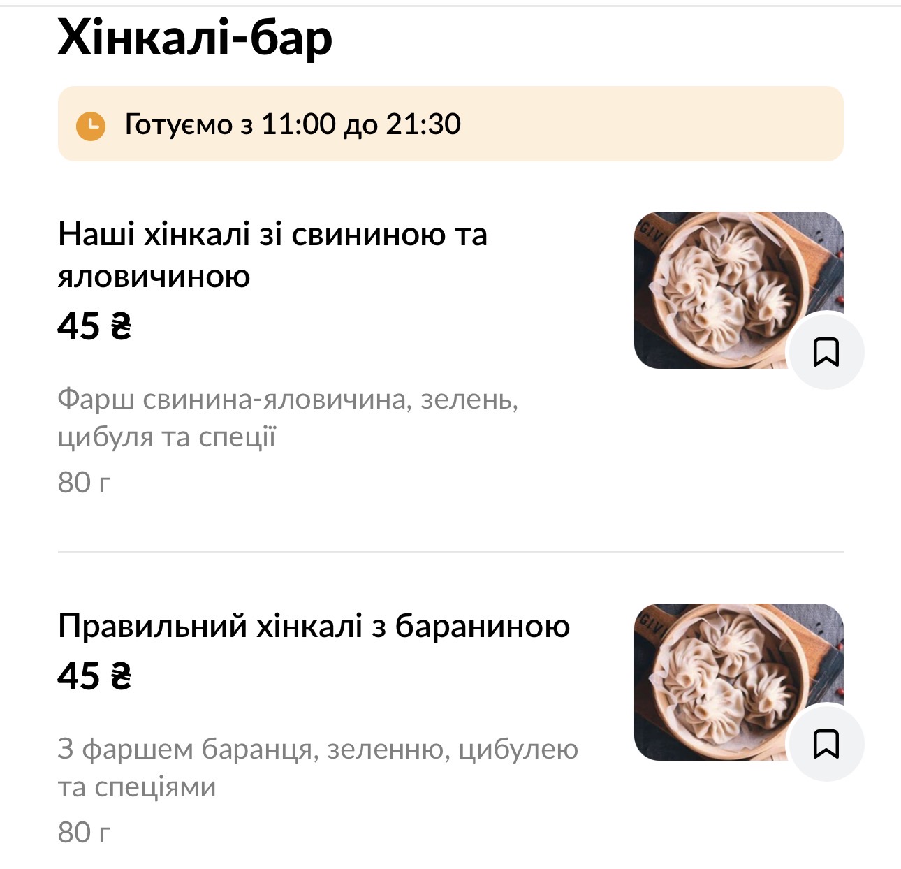Givi to me menu 7