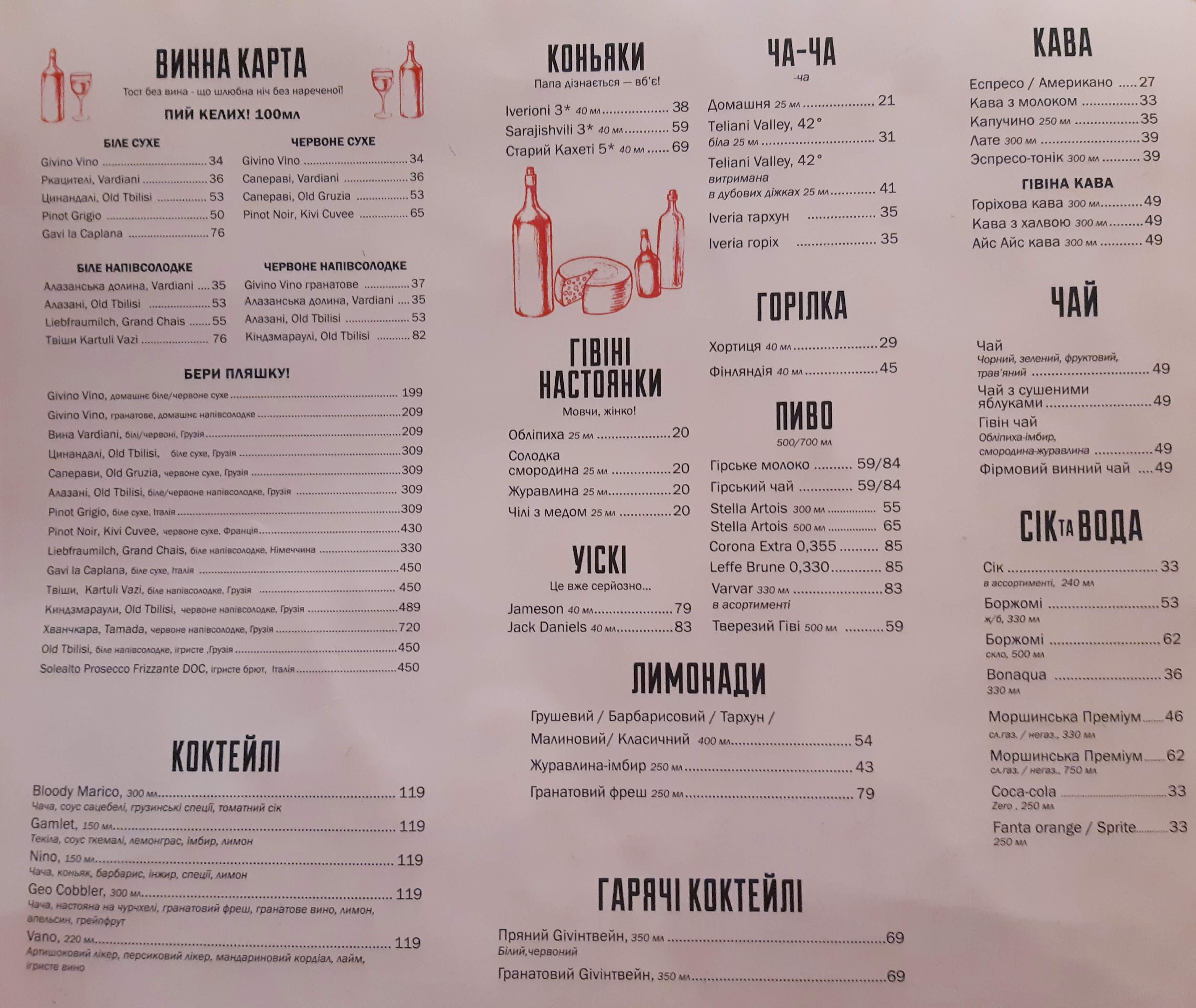 Givi to me menu 11