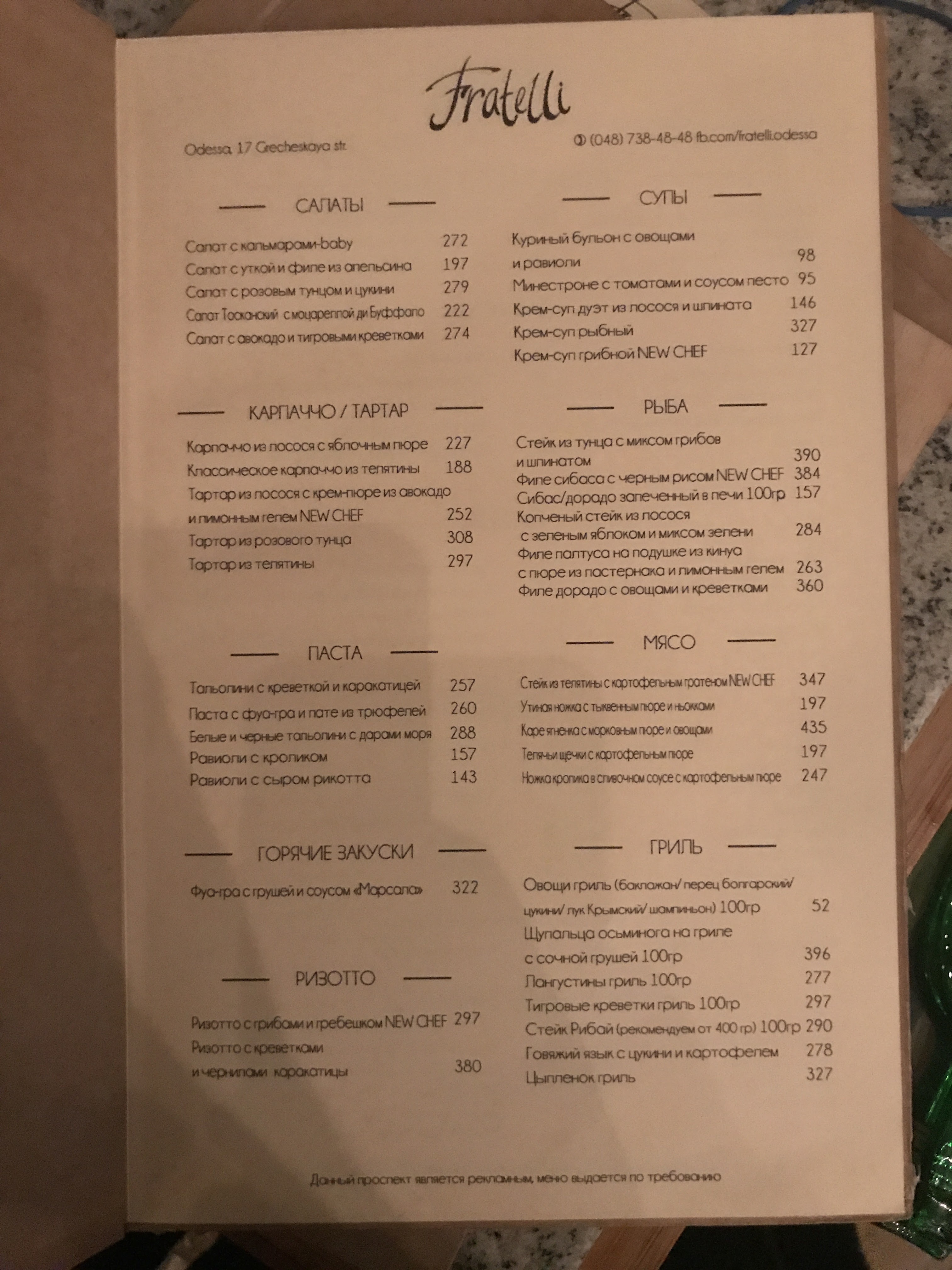 Fratelli menu 12