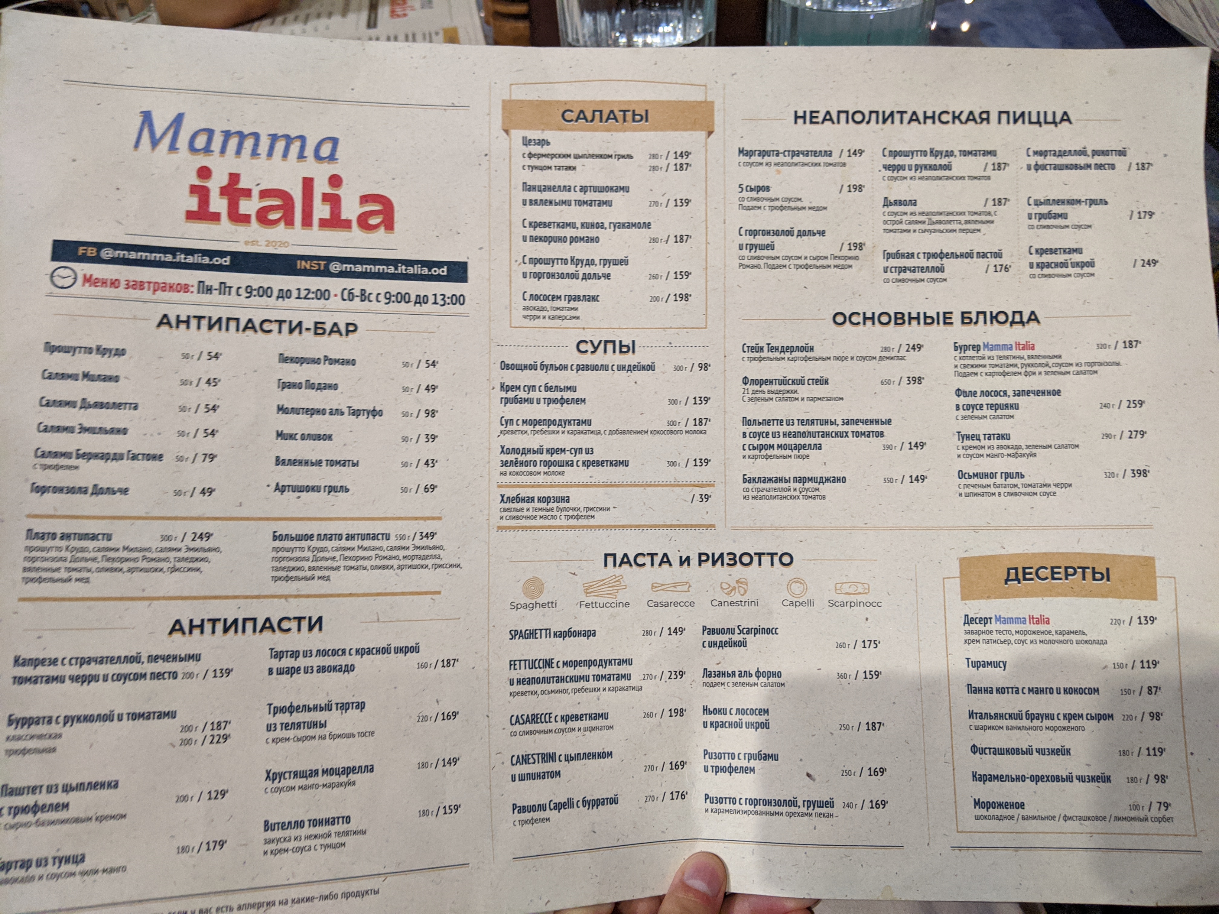 Mamma Italia menu 5