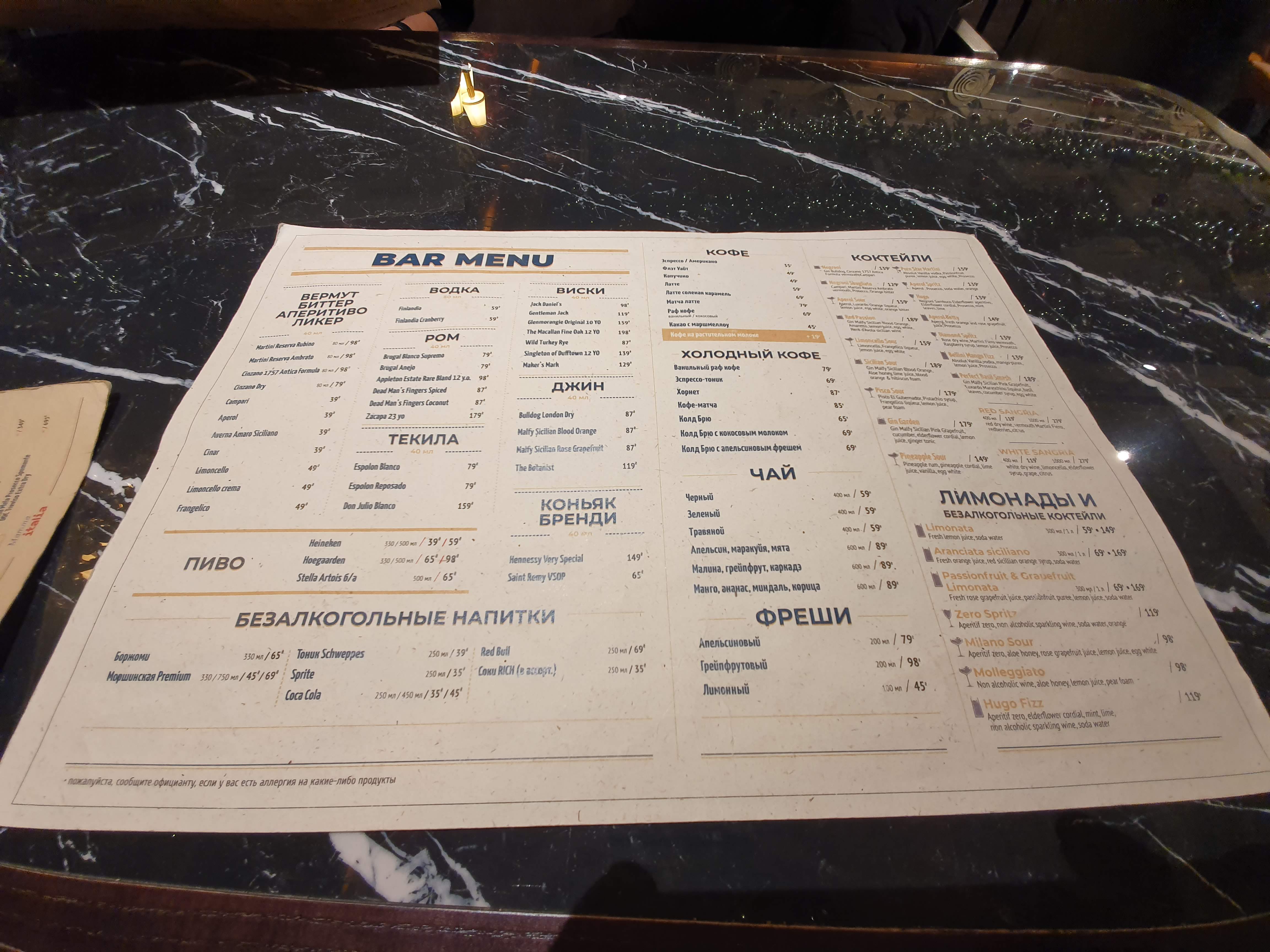 Mamma Italia menu 12