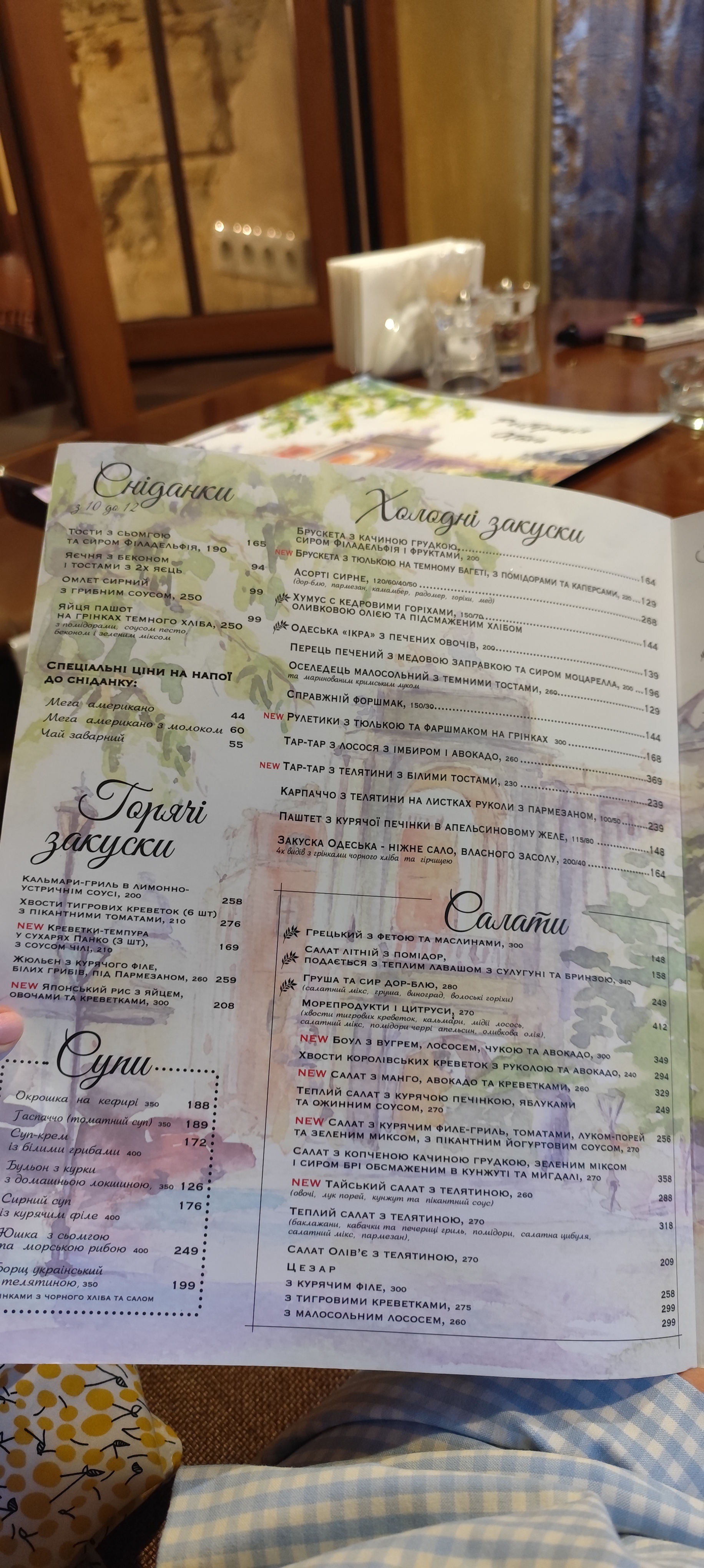 Restoratsiya Otona menu 4