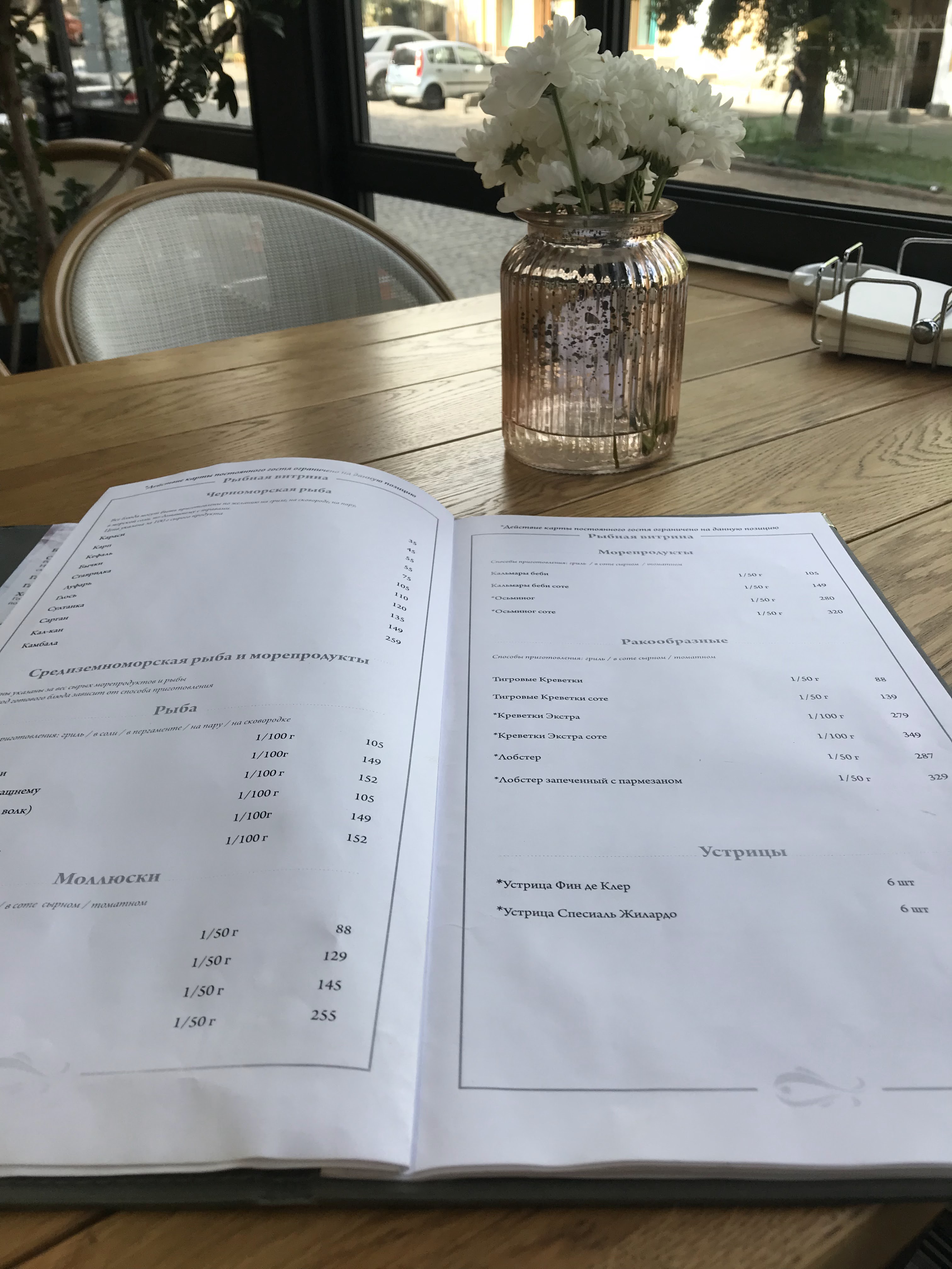 Babel Fish menu 3