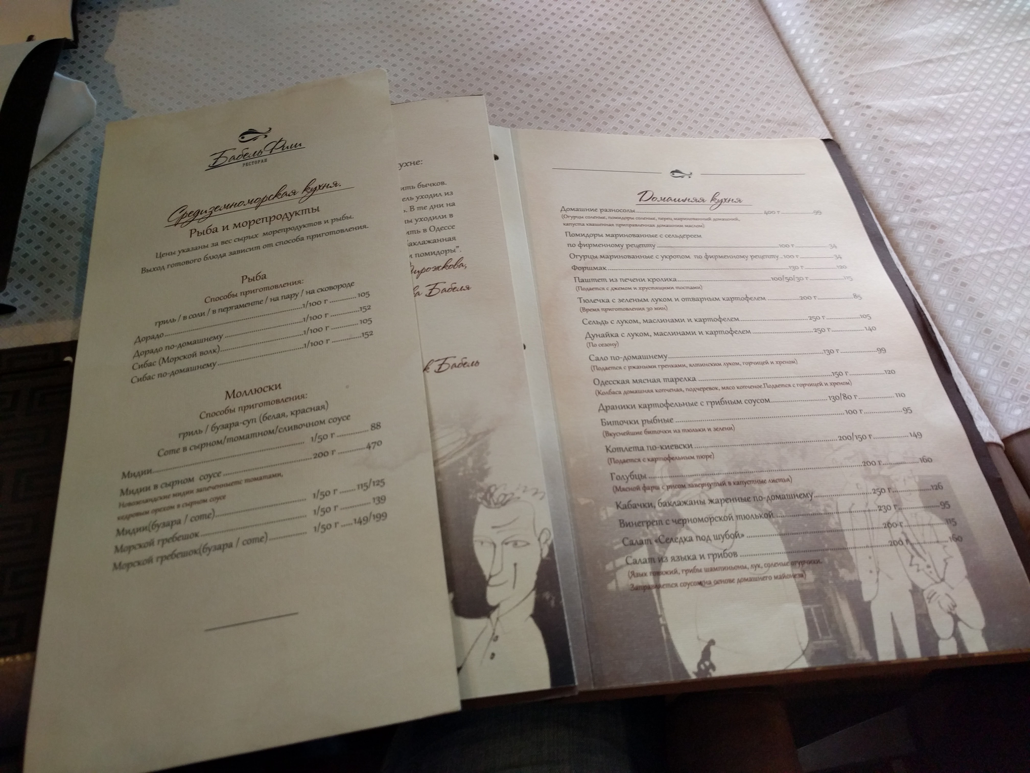 Babel Fish menu 4